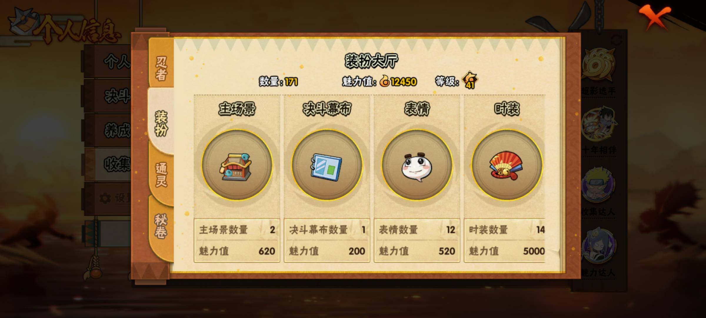 HYQM425384火影忍者账号详情图8