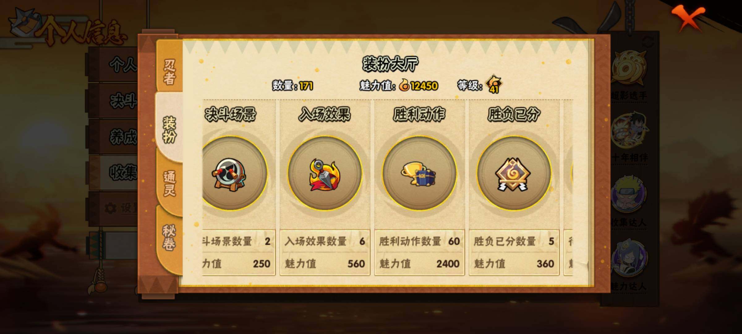 HYQM425384火影忍者账号详情图9