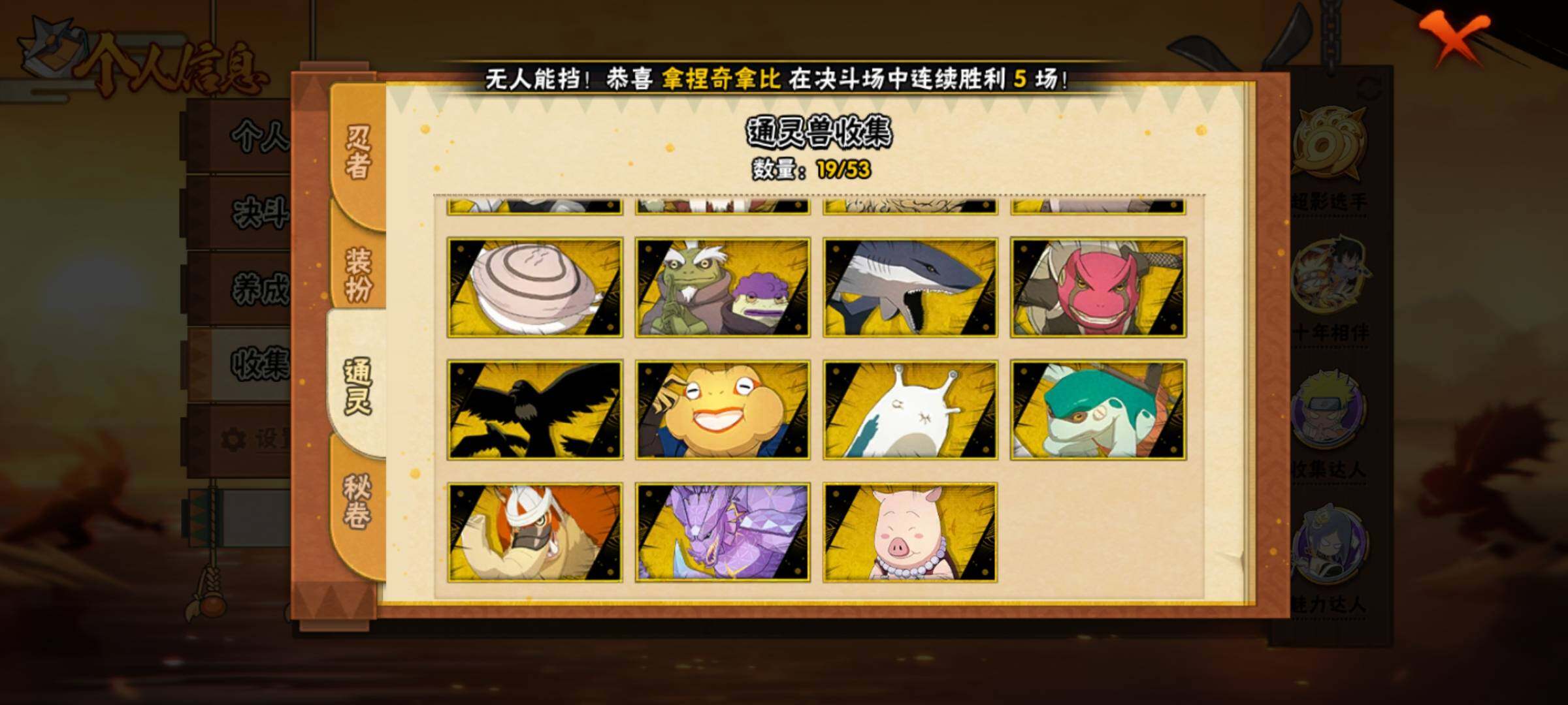 HYQM425384火影忍者账号详情图10