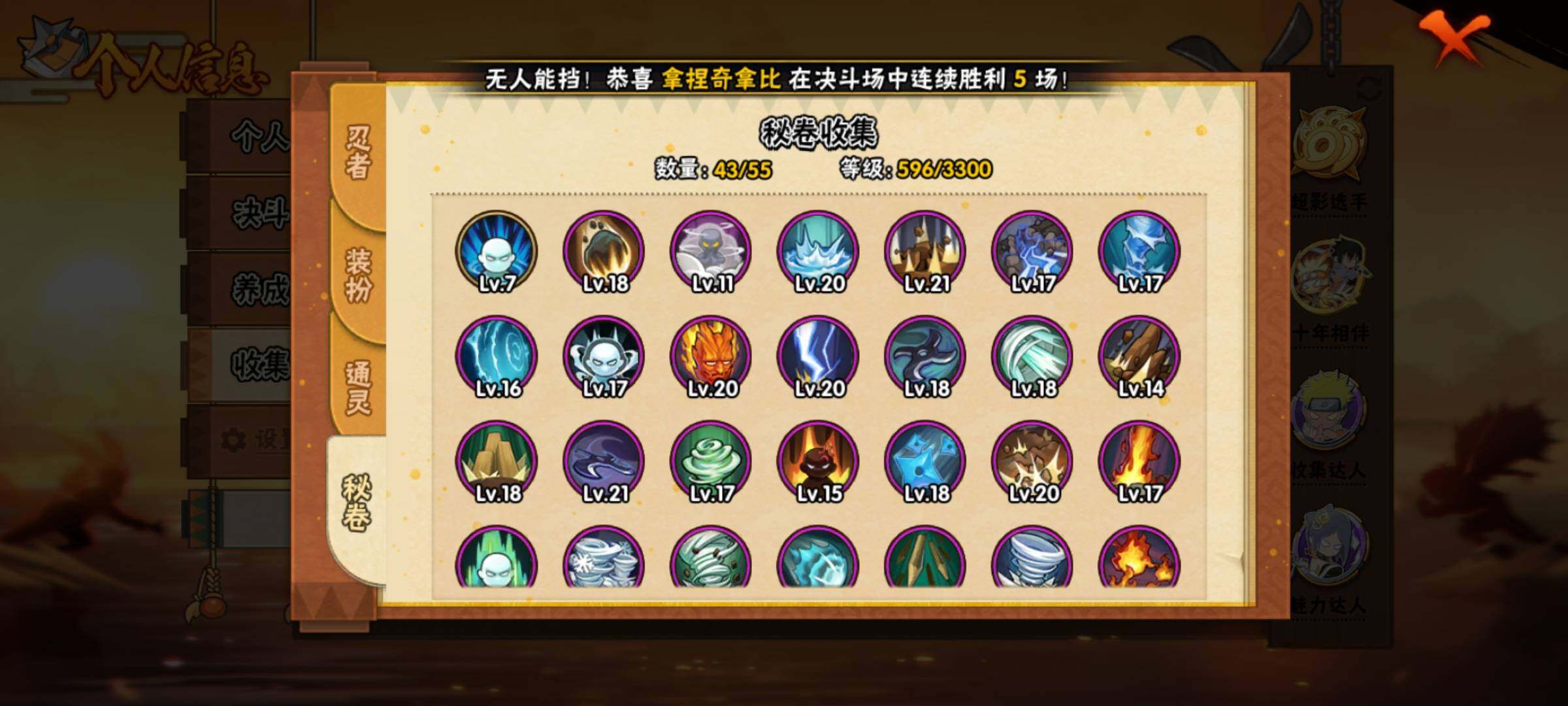 HYQM425384火影忍者账号详情图11