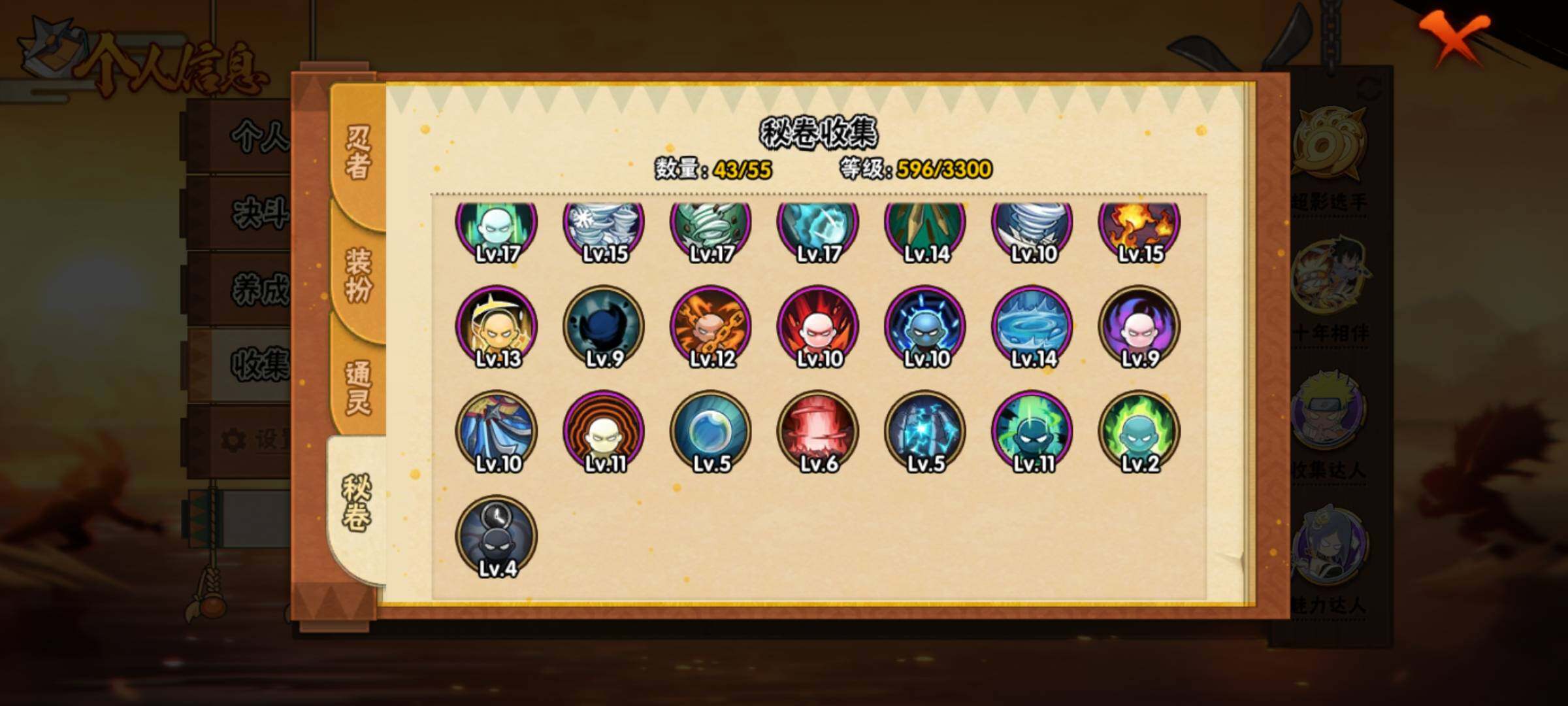 HYQM425384火影忍者账号详情图12