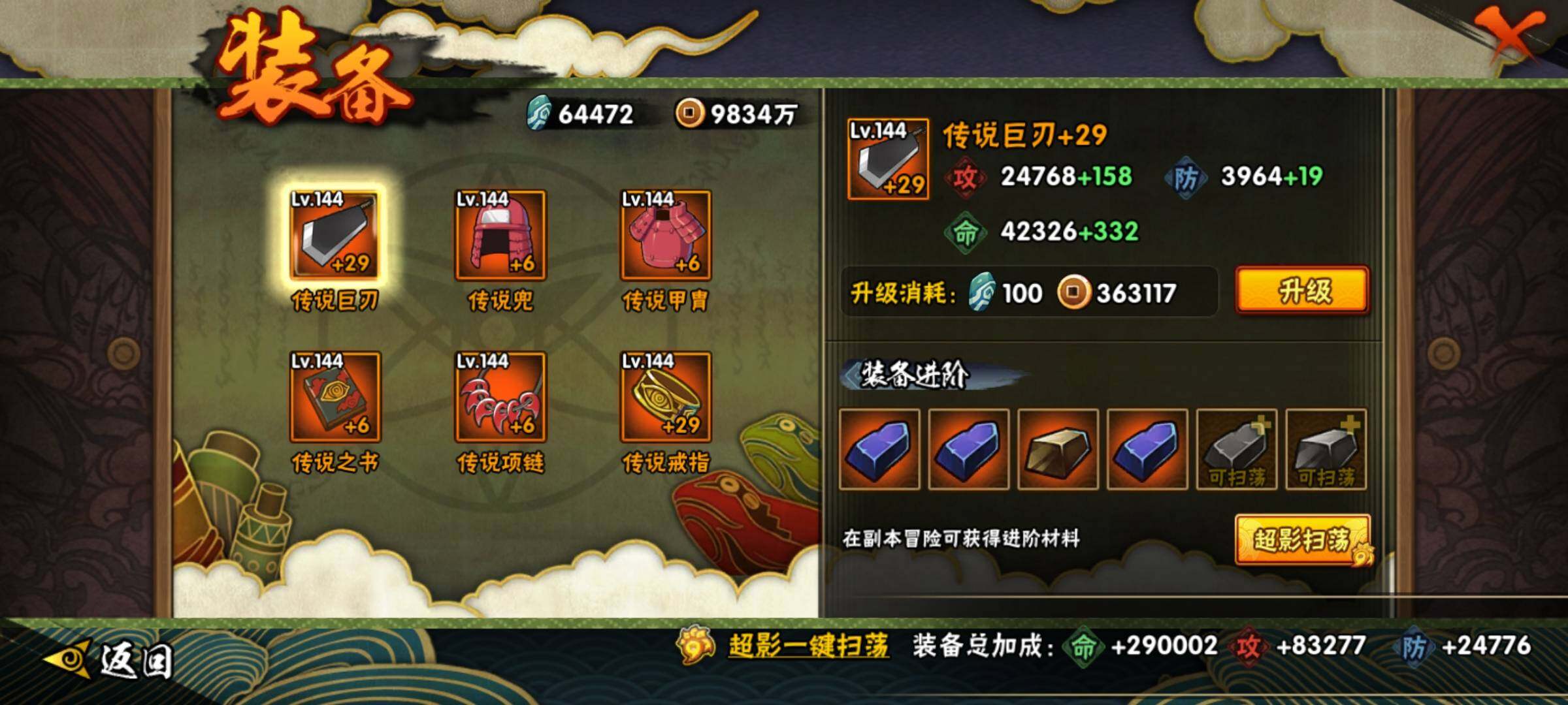 HYQM425384火影忍者账号详情图13