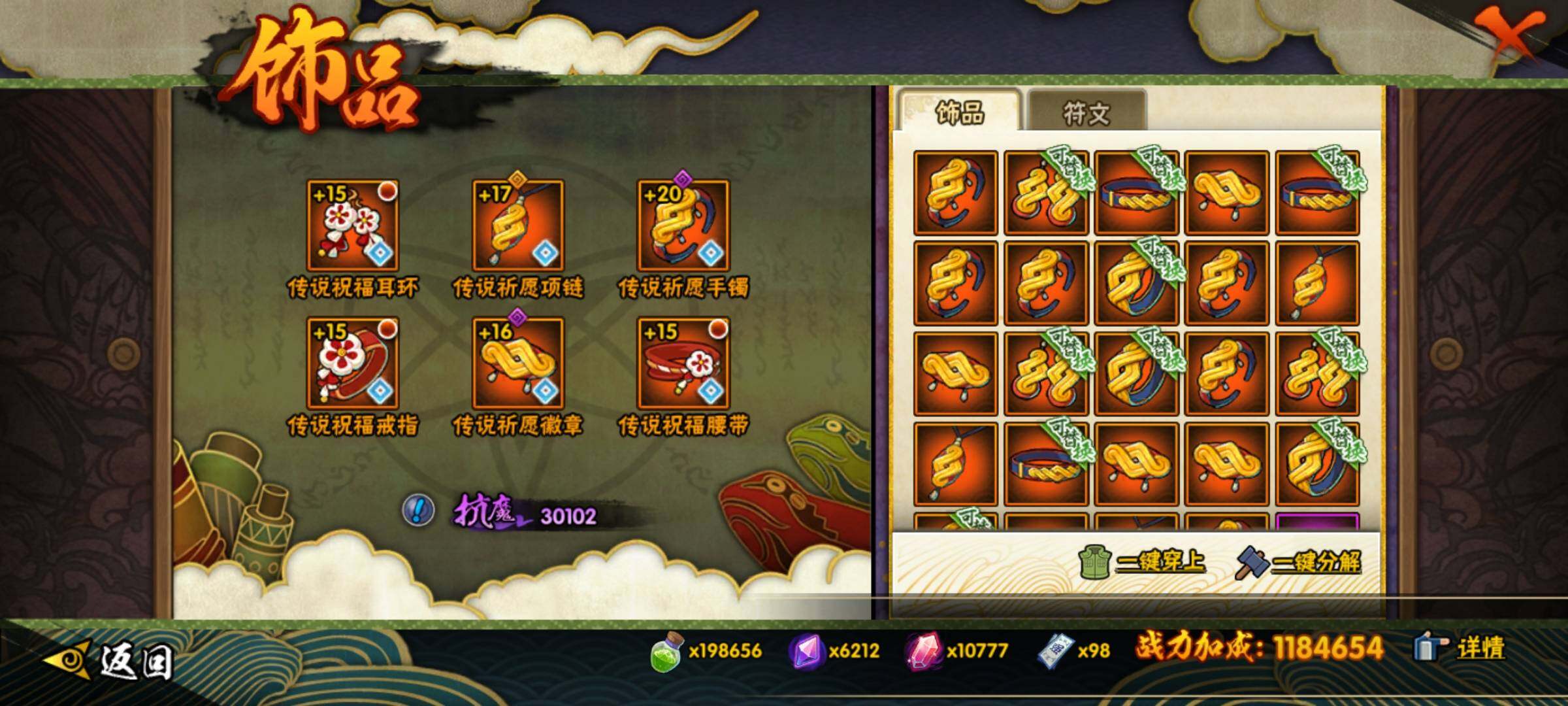 HYQM425384火影忍者账号详情图15