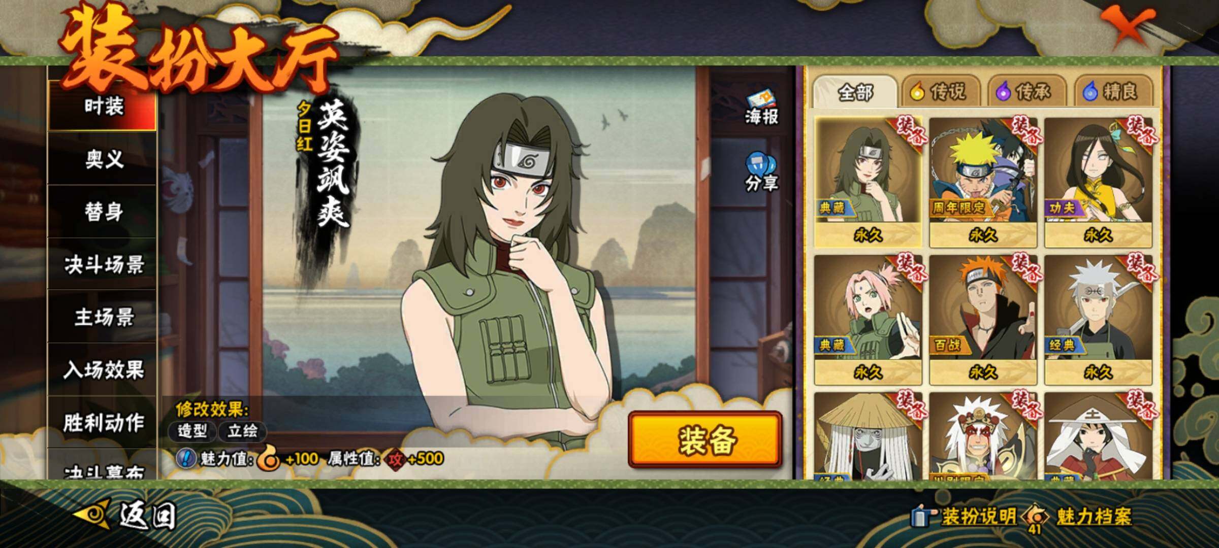 HYQM425384火影忍者账号详情图16