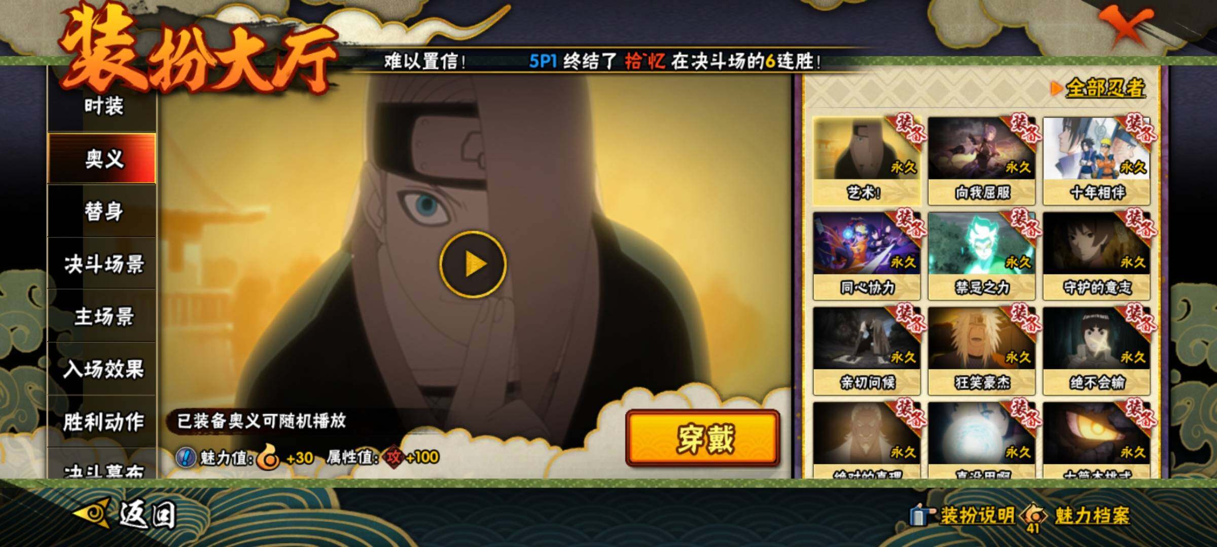 HYQM425384火影忍者账号详情图17