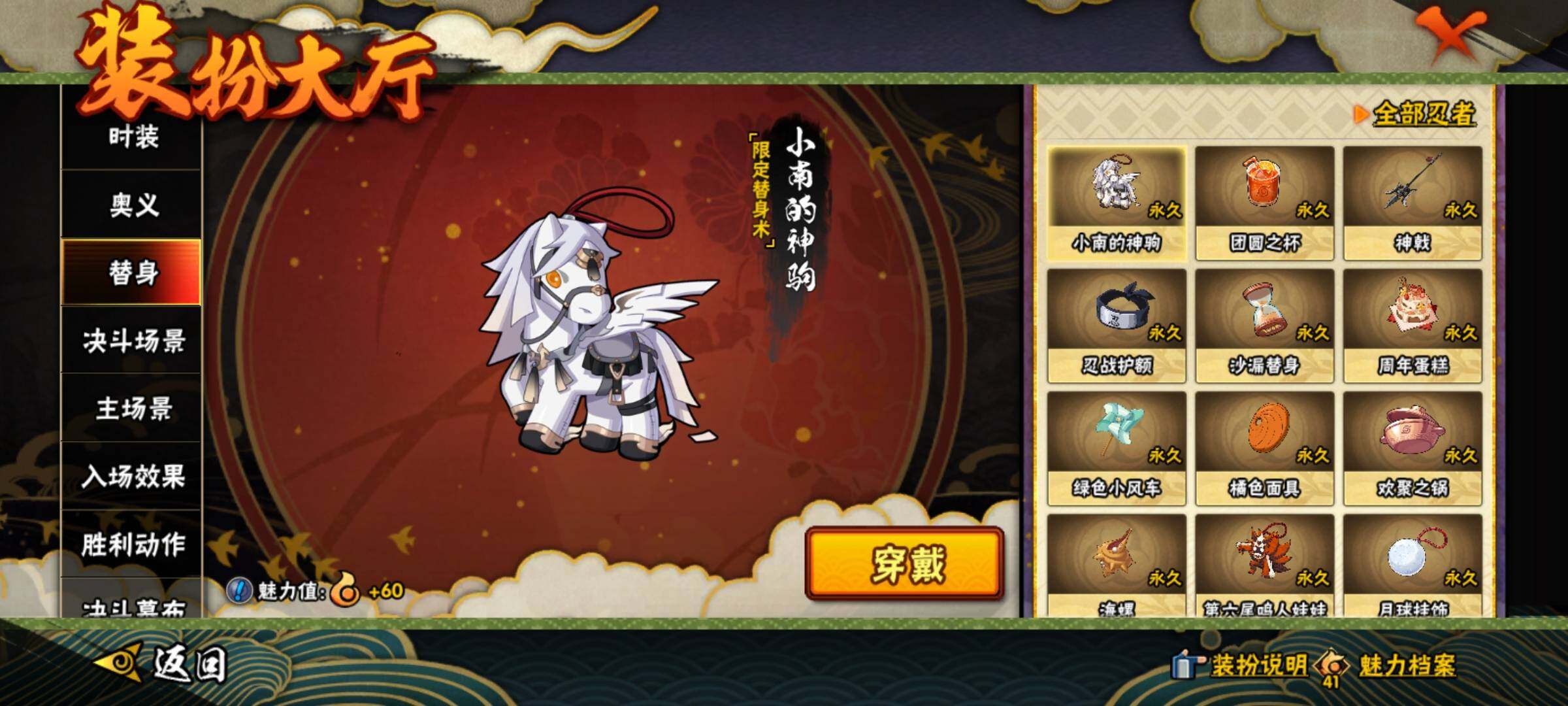 HYQM425384火影忍者账号详情图18