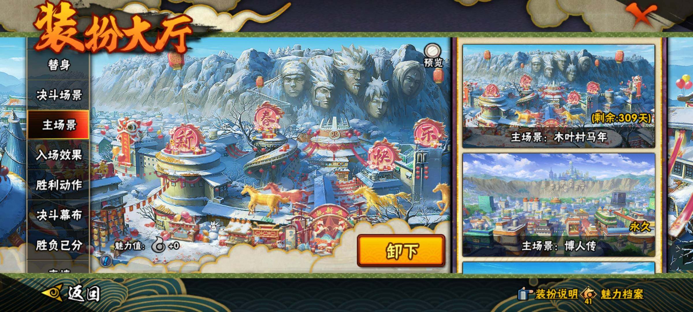 HYQM425384火影忍者账号详情图20