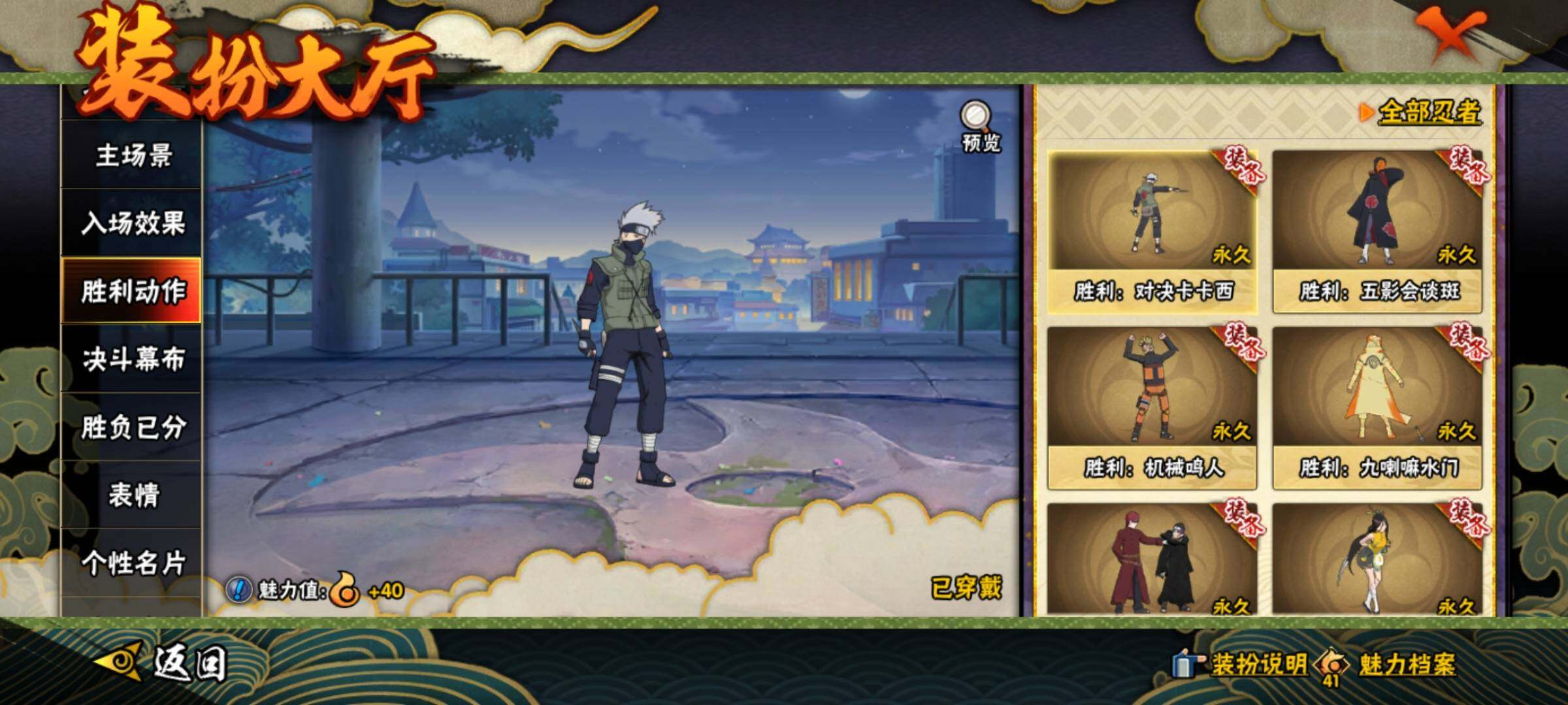 HYQM425384火影忍者账号详情图22