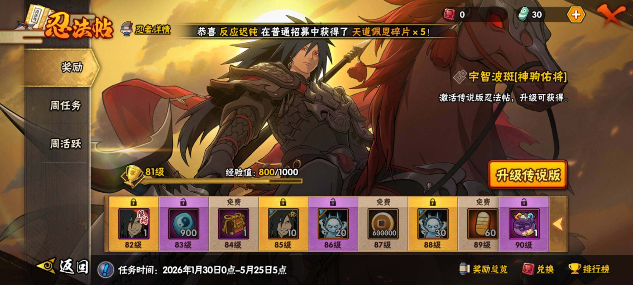 HYQM425384火影忍者账号详情图23