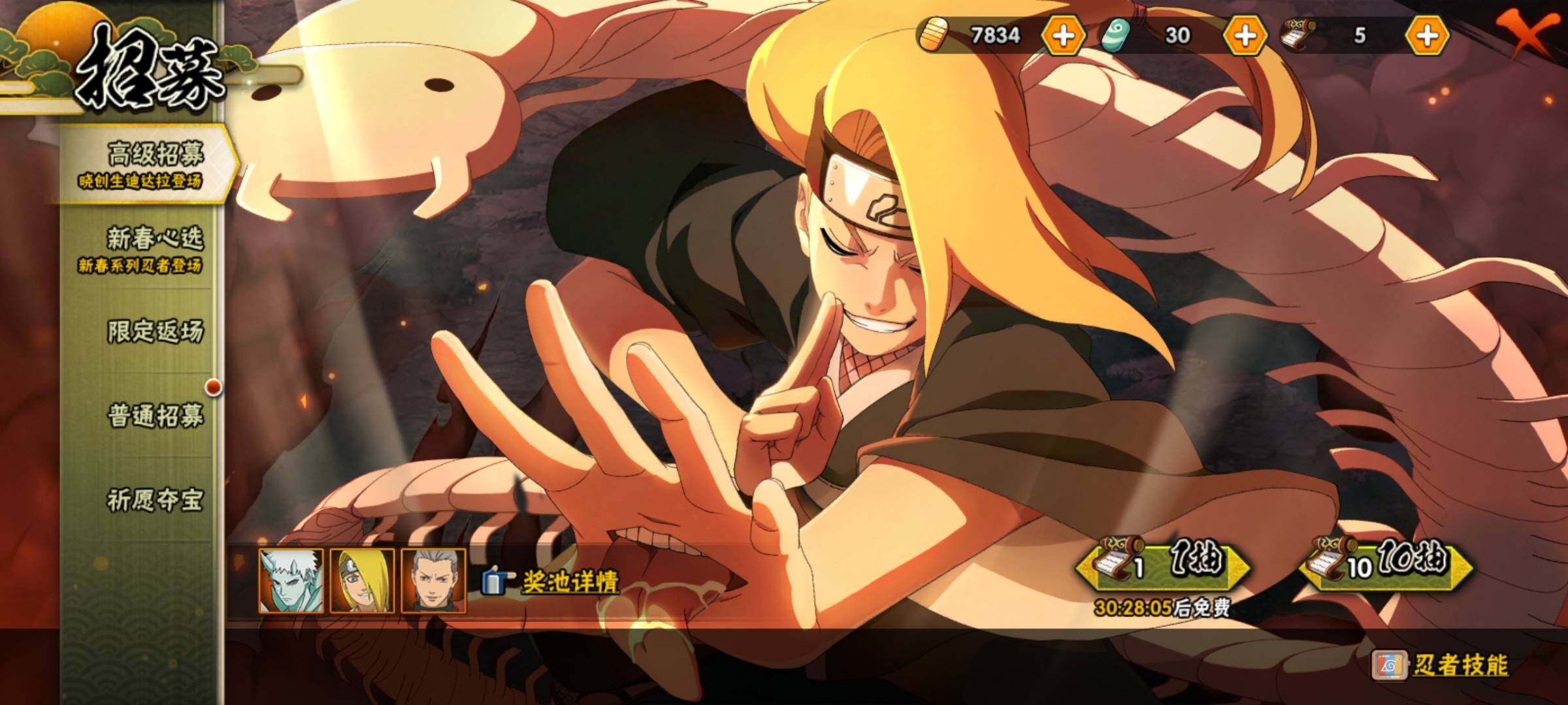 HYQM425384火影忍者账号详情图24