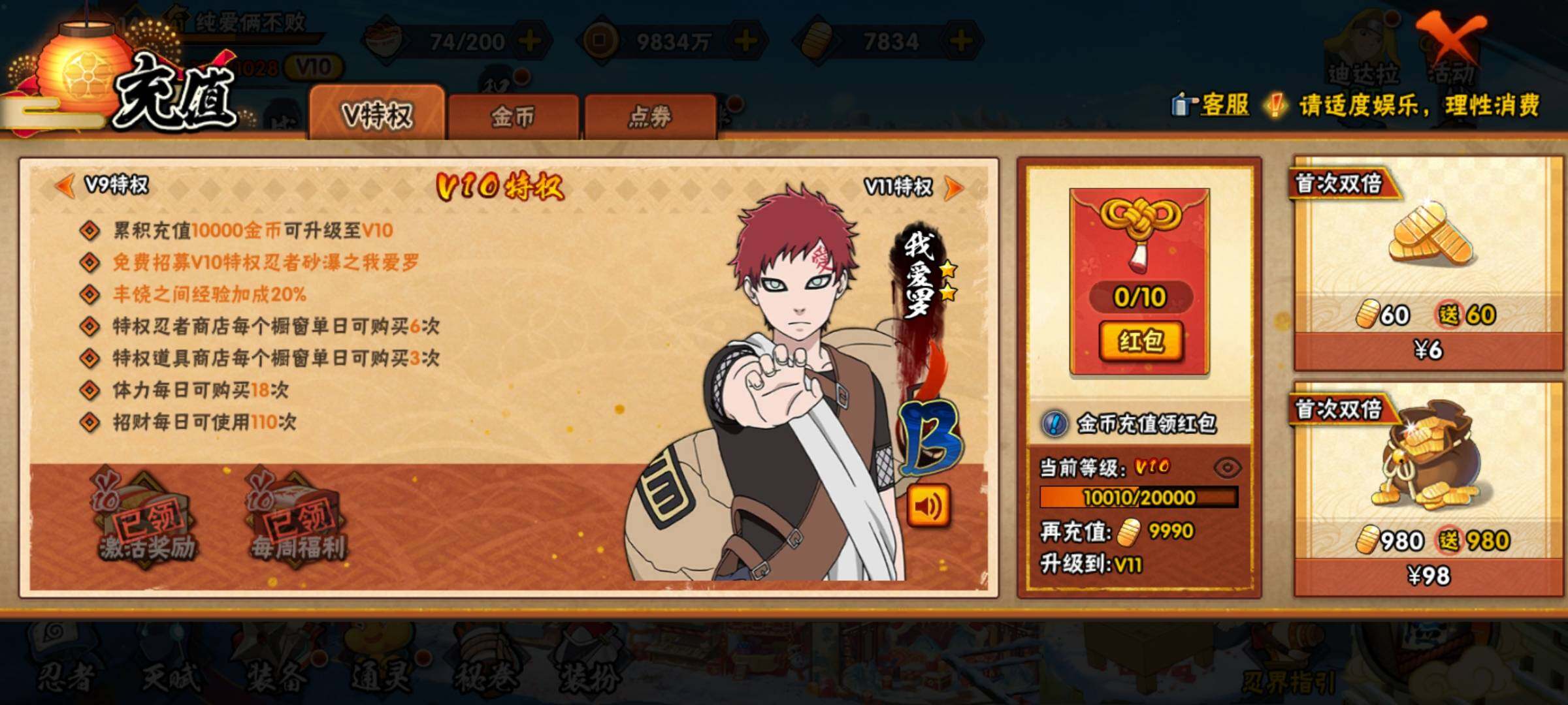 HYQM425384火影忍者账号详情图25