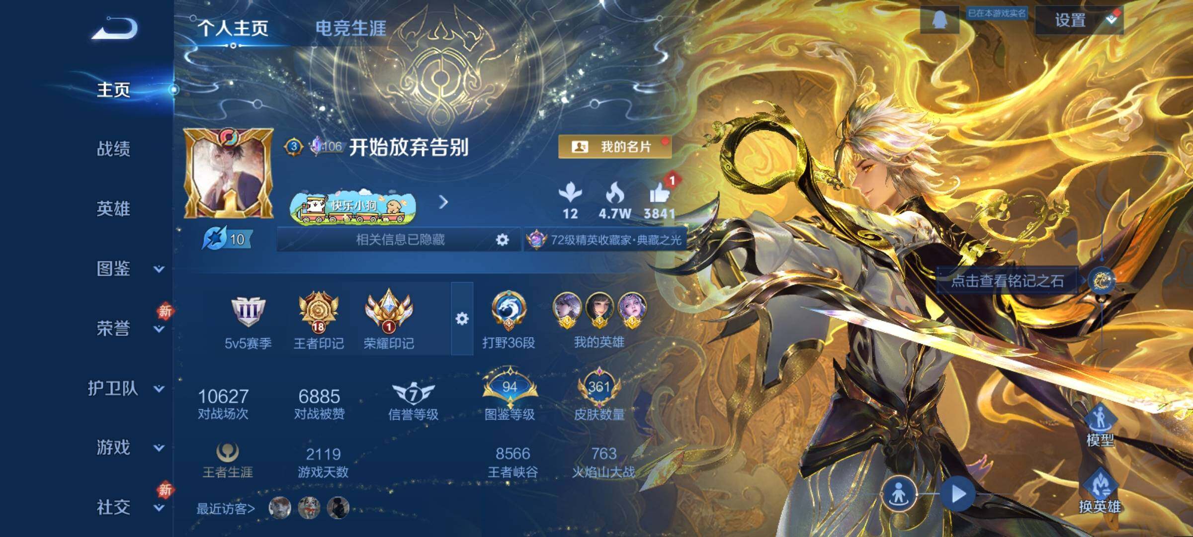 WZCMY4269504王者荣耀账号详情图2