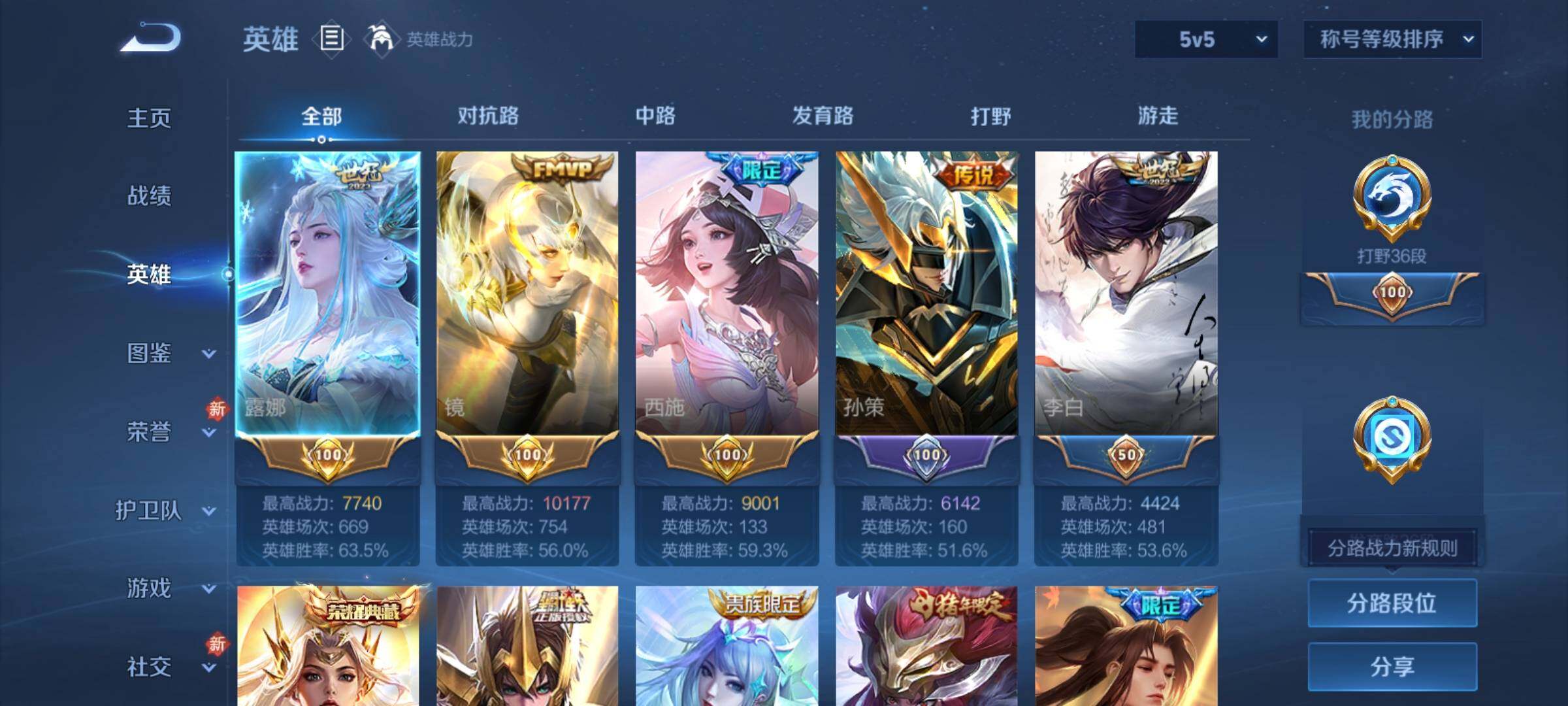 WZCMY4269504王者荣耀账号详情图3