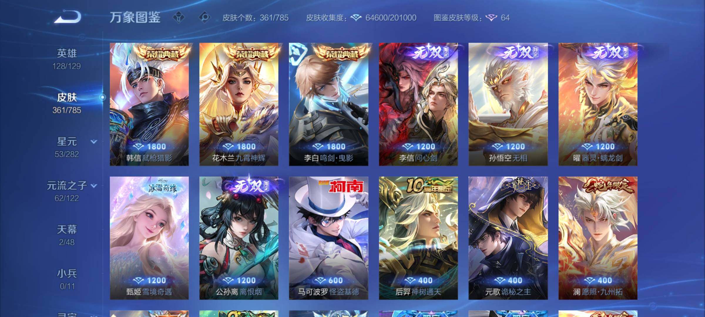 WZCMY4269504王者荣耀账号详情图7