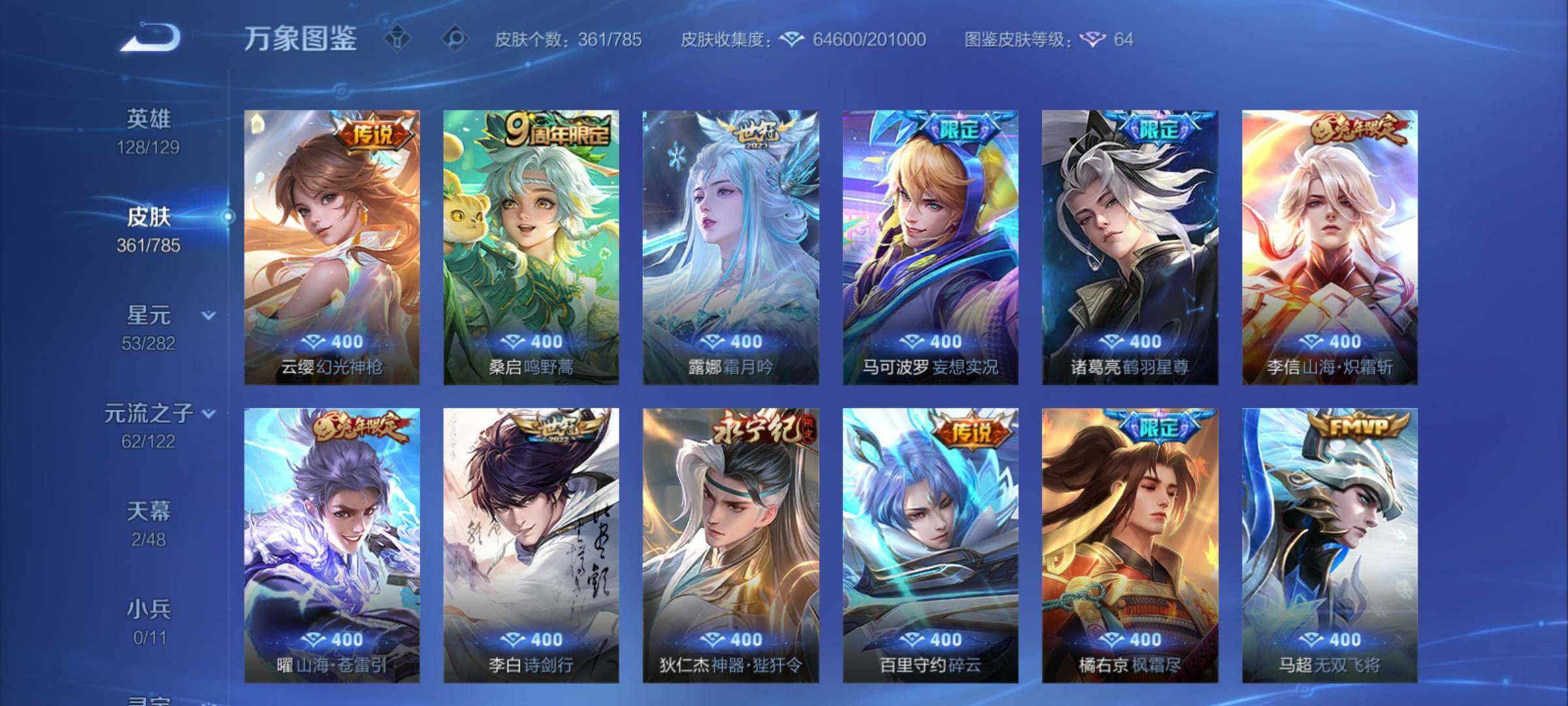 WZCMY4269504王者荣耀账号详情图8