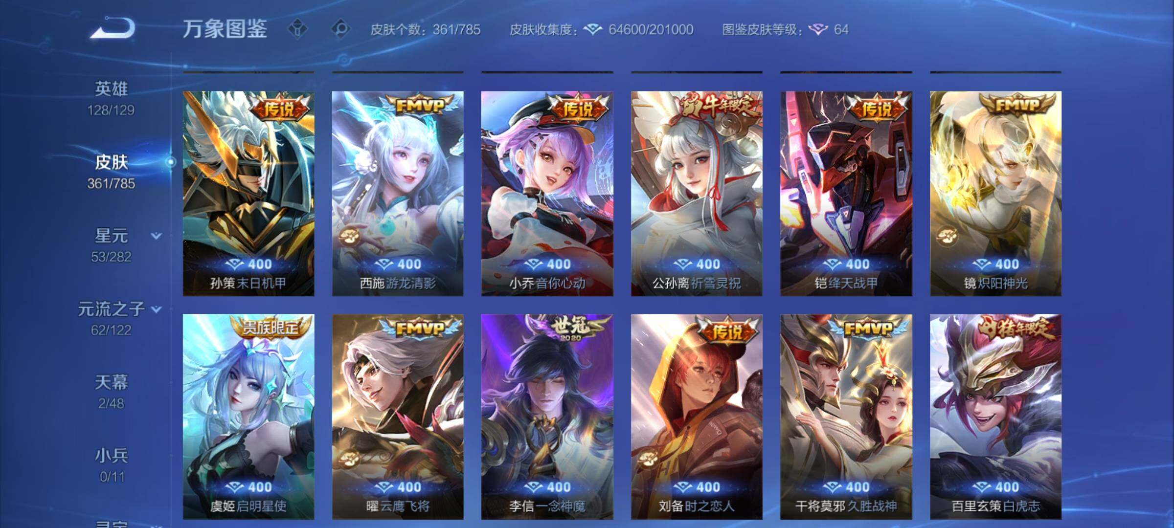 WZCMY4269504王者荣耀账号详情图9