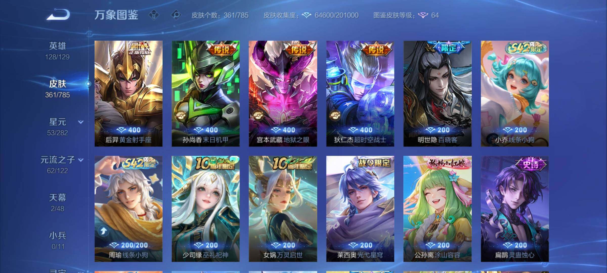 WZCMY4269504王者荣耀账号详情图10