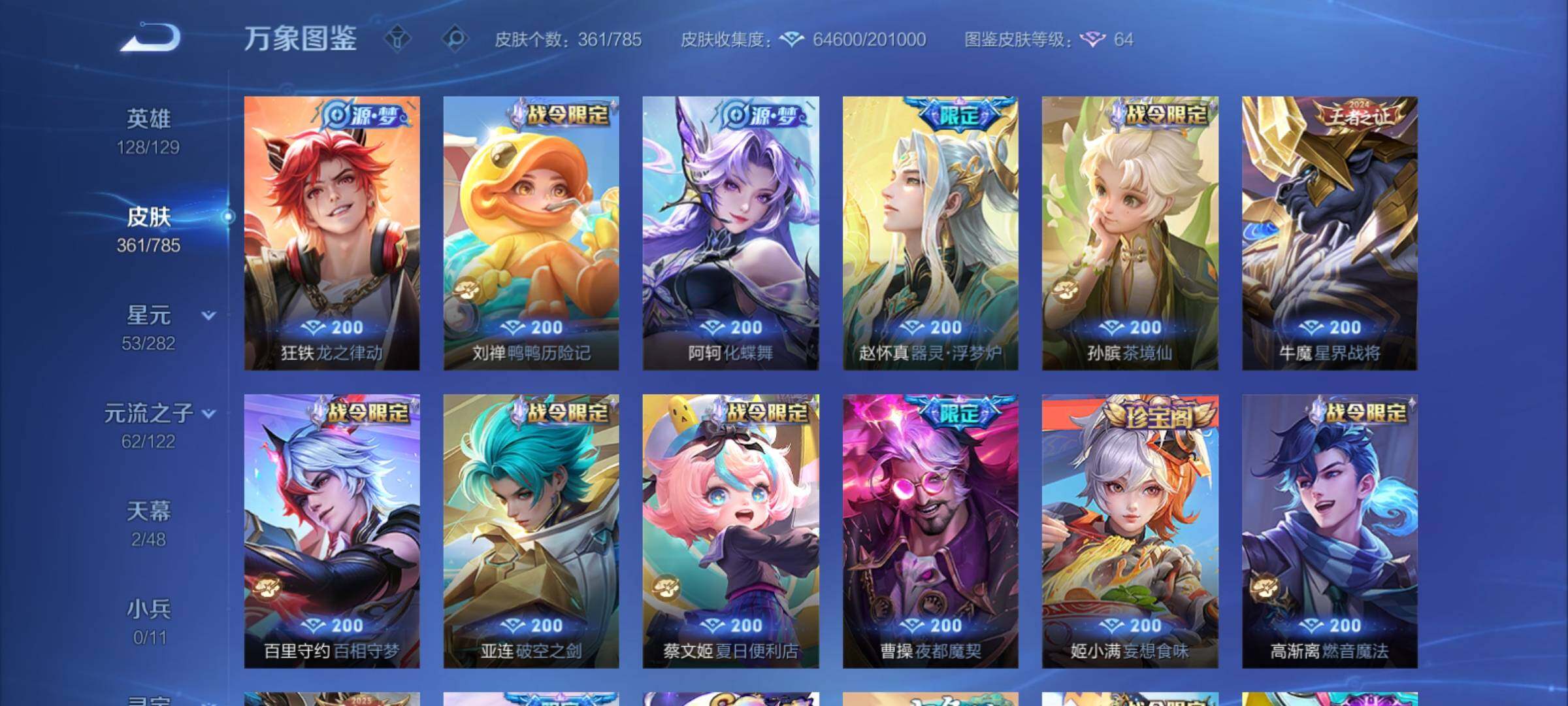 WZCMY4269504王者荣耀账号详情图11