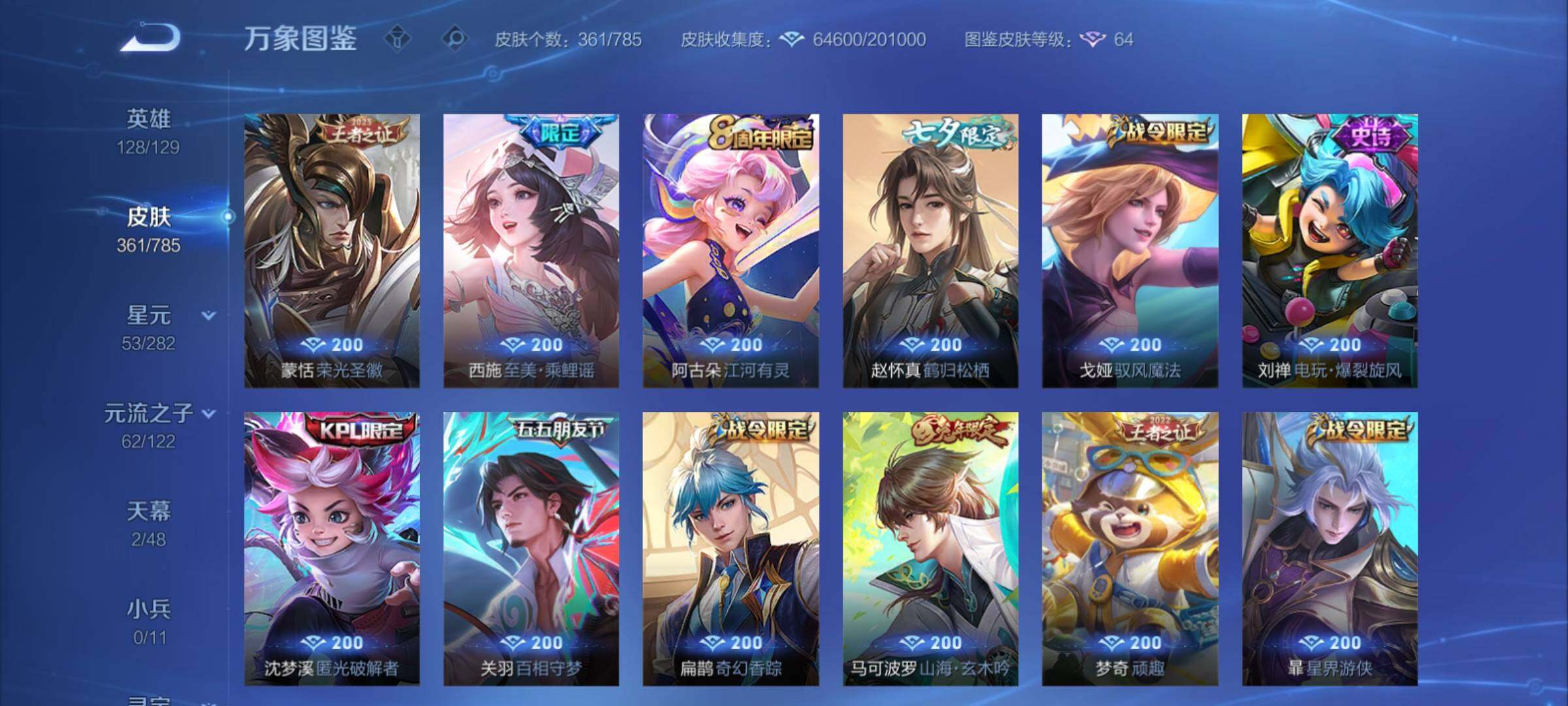 WZCMY4269504王者荣耀账号详情图12