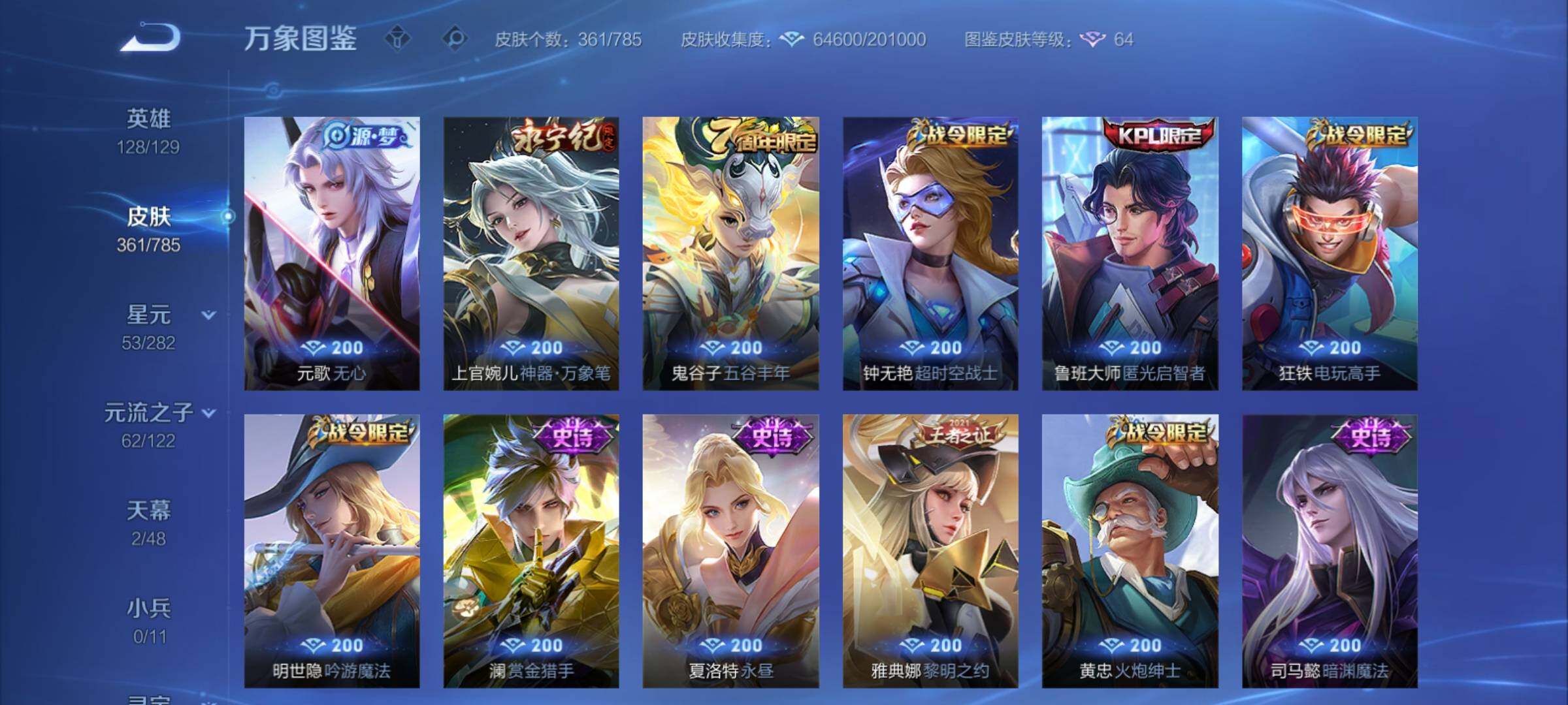 WZCMY4269504王者荣耀账号详情图13