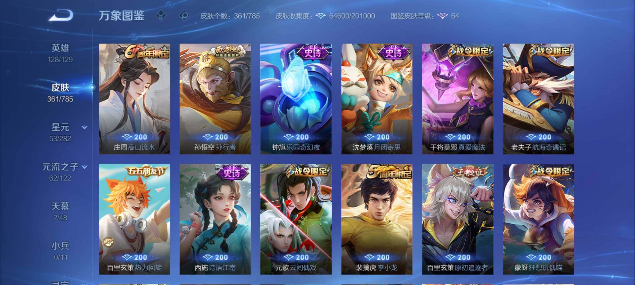 WZCMY4269504王者荣耀账号详情图14