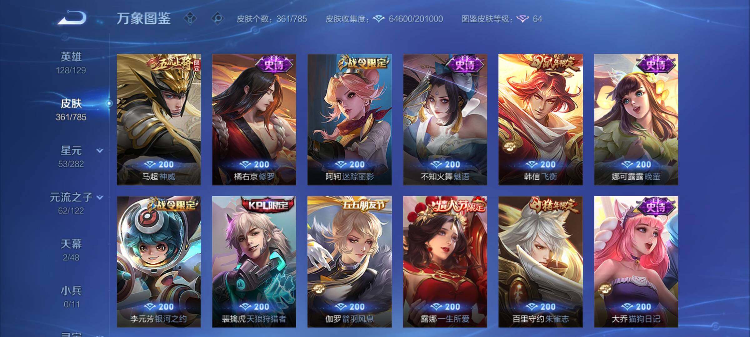 WZCMY4269504王者荣耀账号详情图15