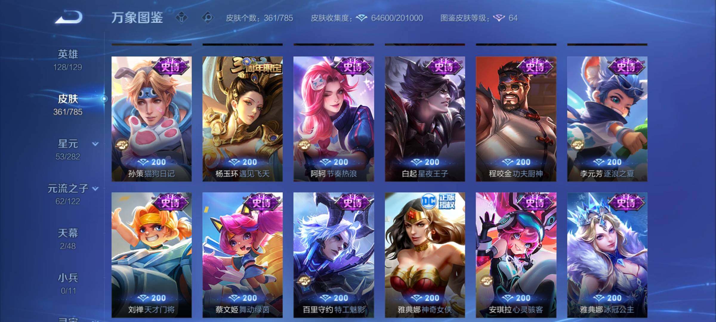 WZCMY4269504王者荣耀账号详情图16