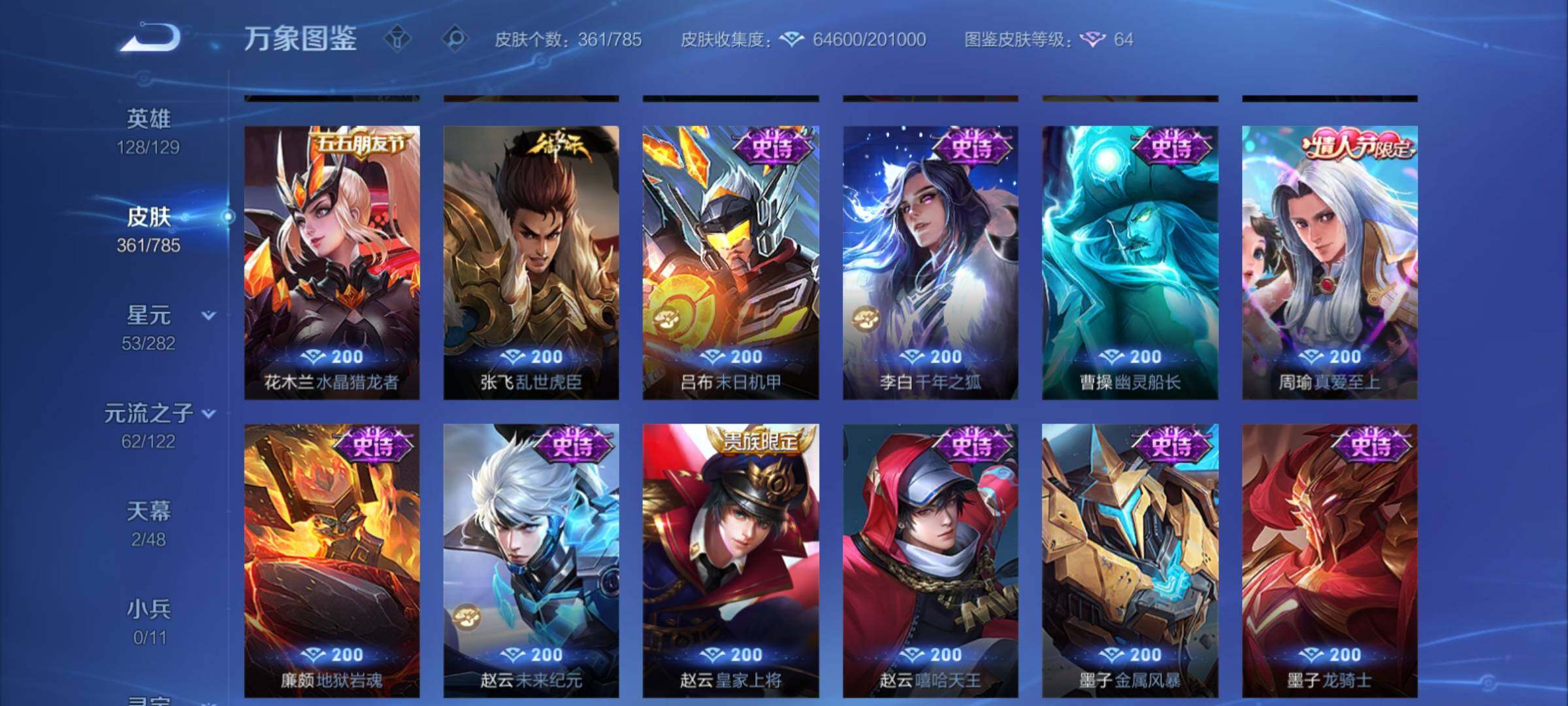 WZCMY4269504王者荣耀账号详情图17