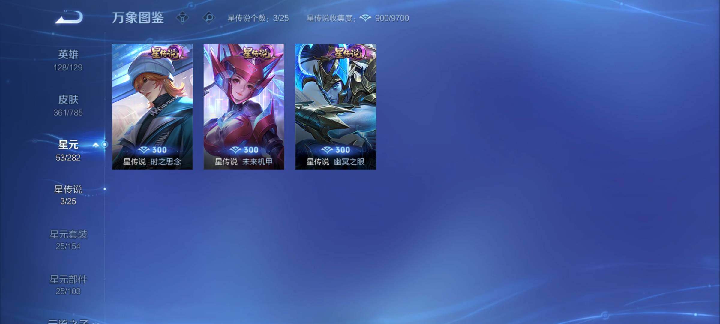 WZCMY4269504王者荣耀账号详情图18