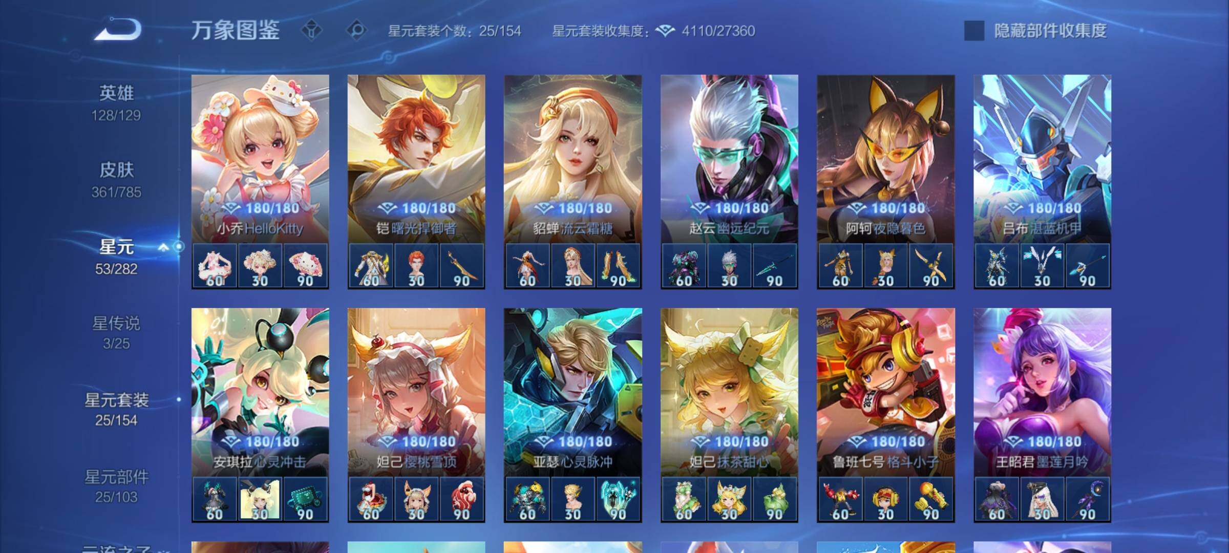 WZCMY4269504王者荣耀账号详情图21