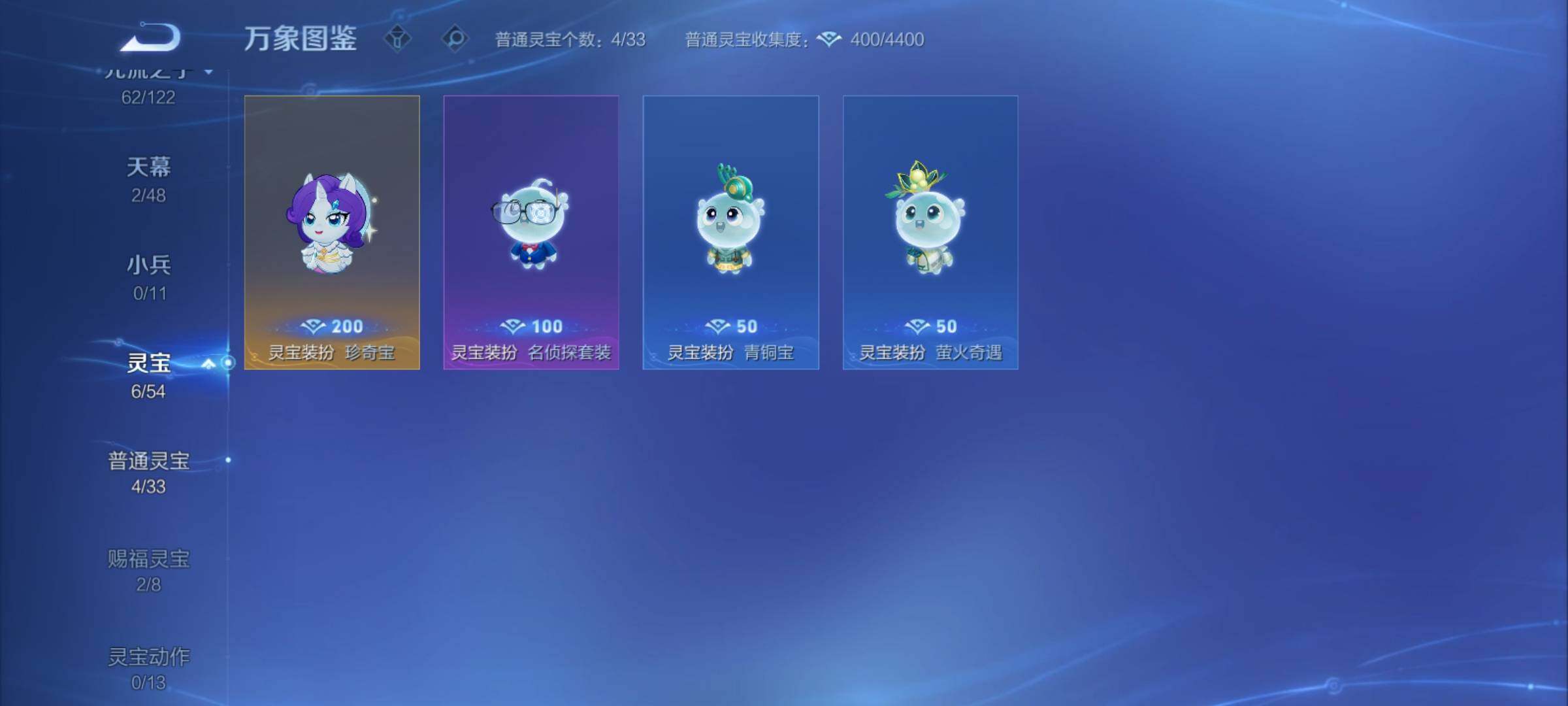 WZCMY4269504王者荣耀账号详情图22