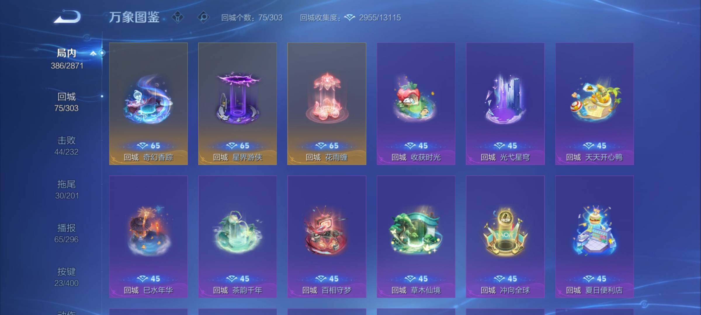 WZCMY4269504王者荣耀账号详情图23