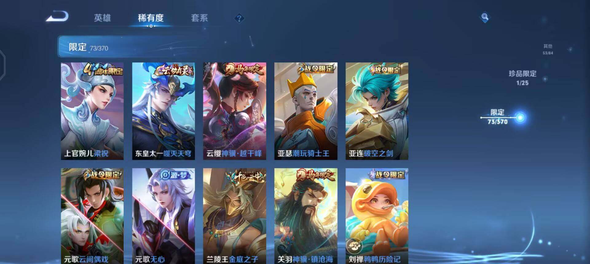 WZQM4269509王者荣耀账号详情图6