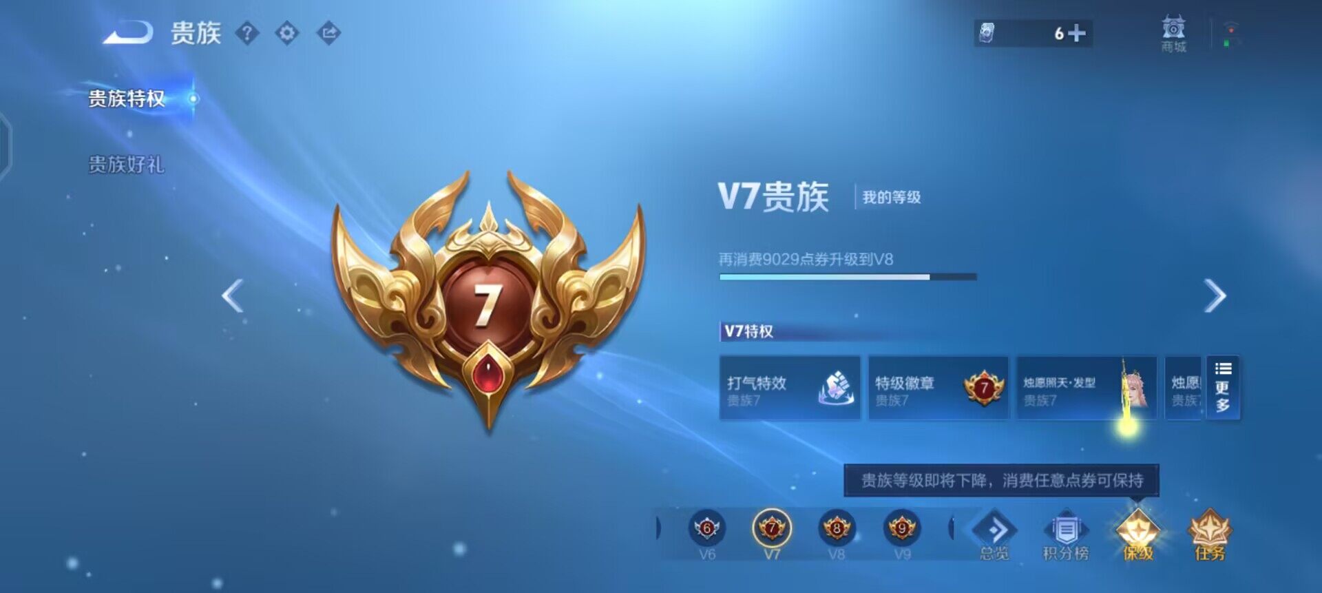 WZQM4269509王者荣耀账号详情图7