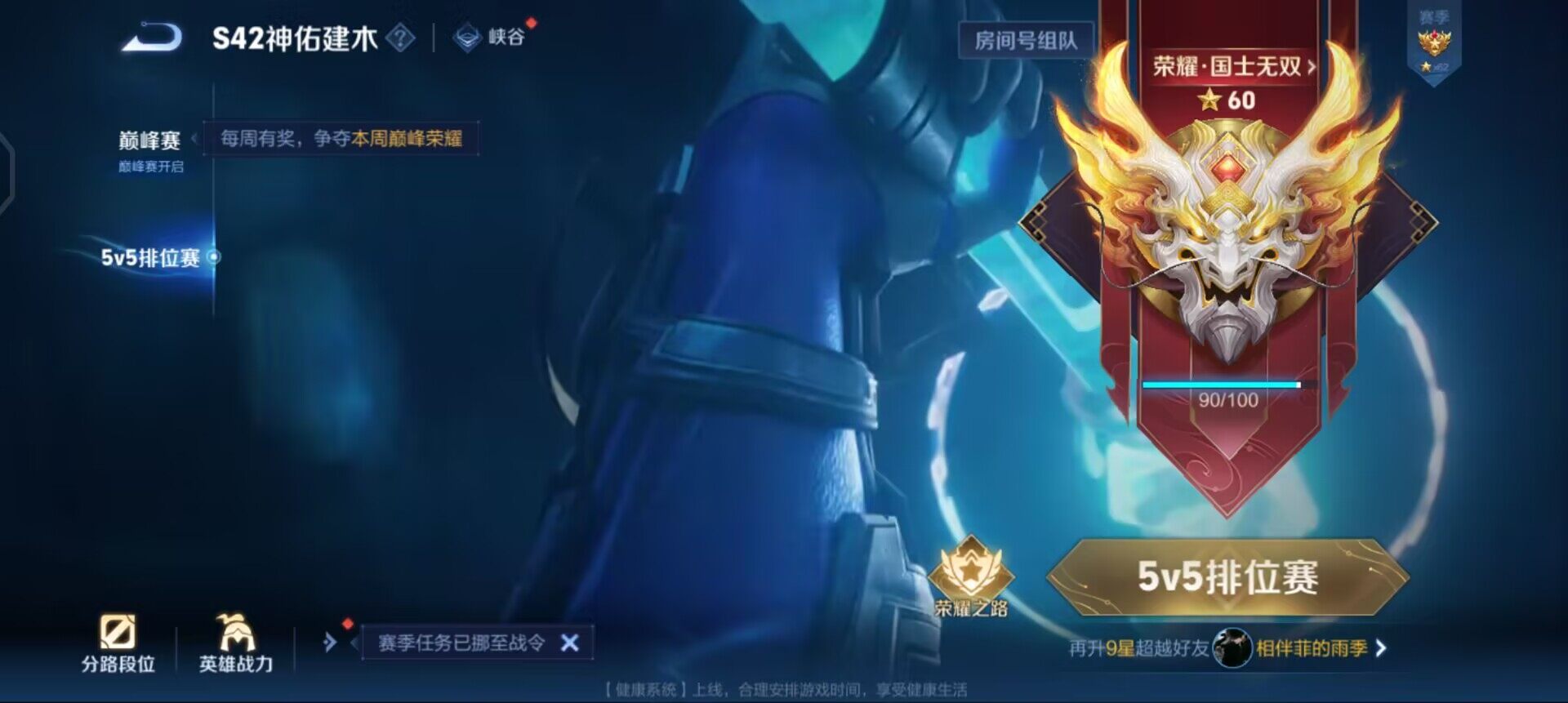 WZQM4269509王者荣耀账号详情图8