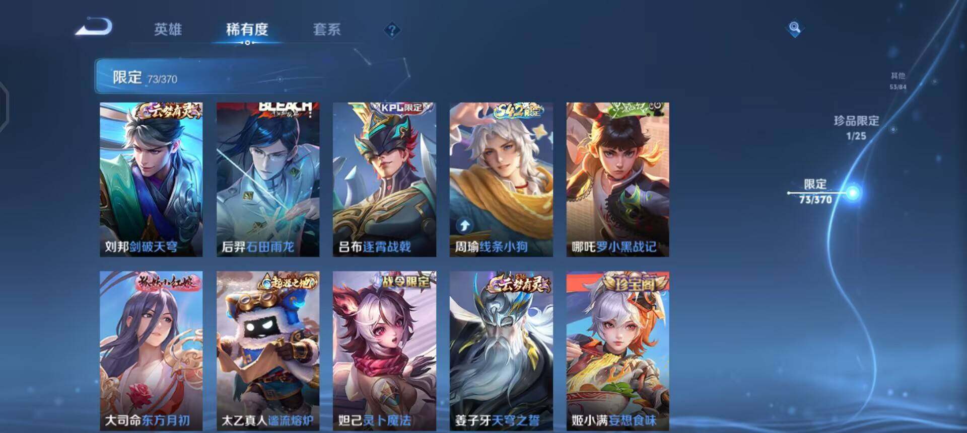 WZQM4269509王者荣耀账号详情图9