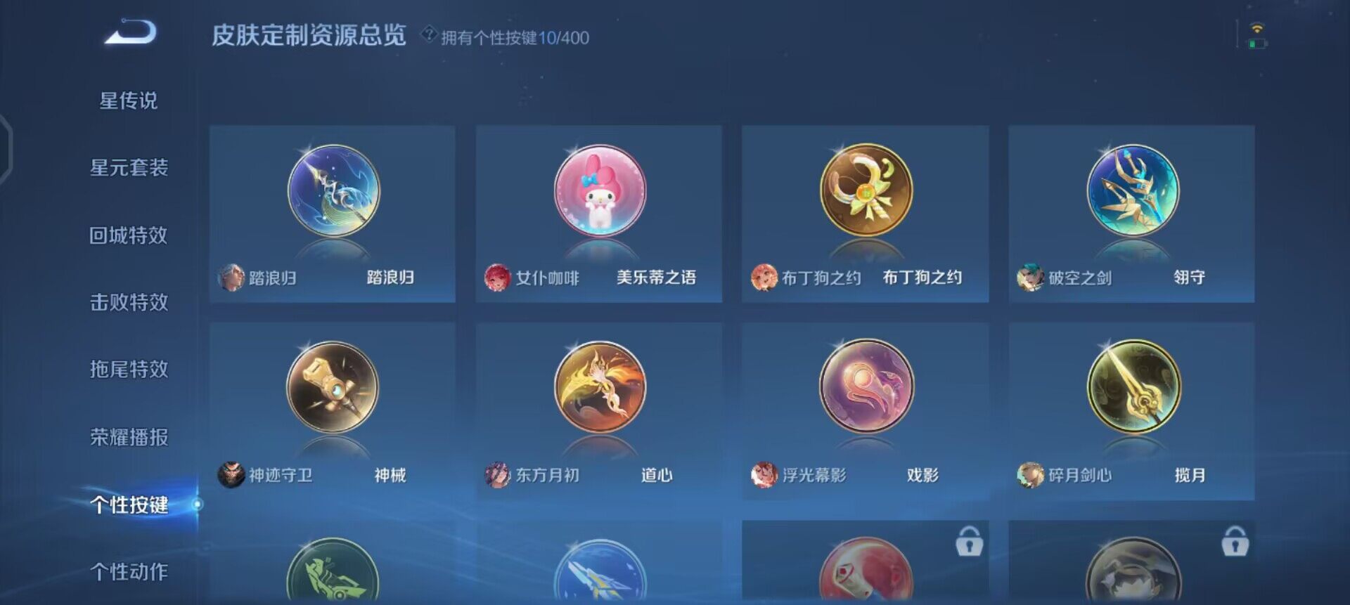 WZQM4269509王者荣耀账号详情图10