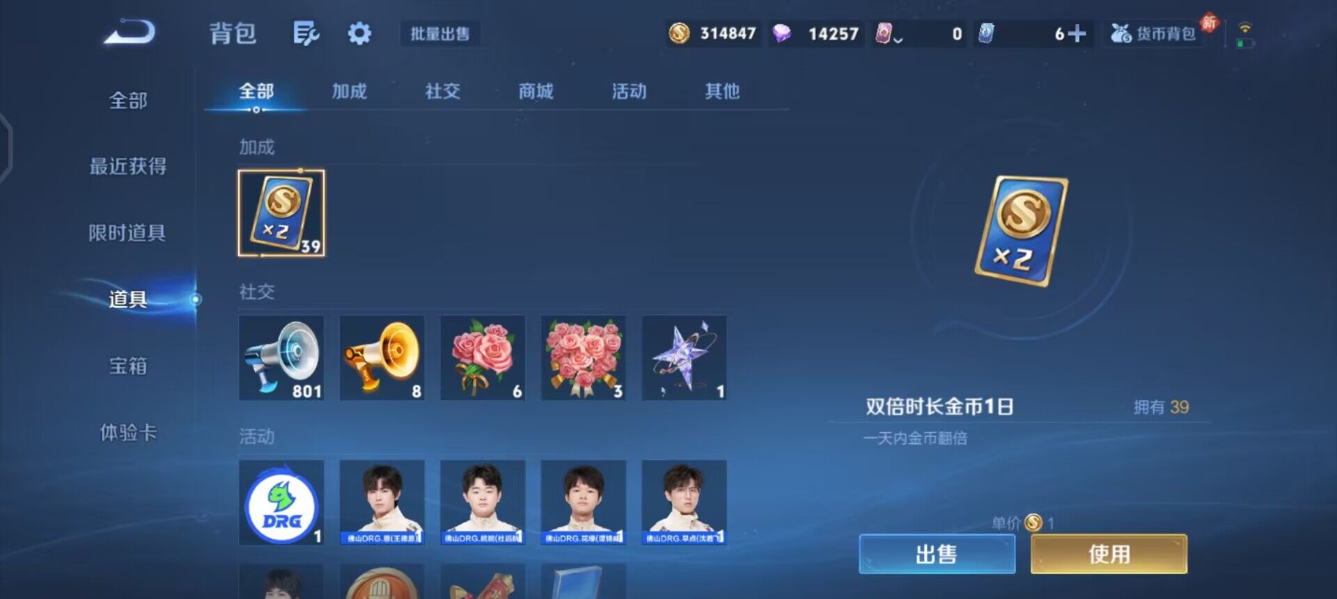 WZQM4269509王者荣耀账号详情图12