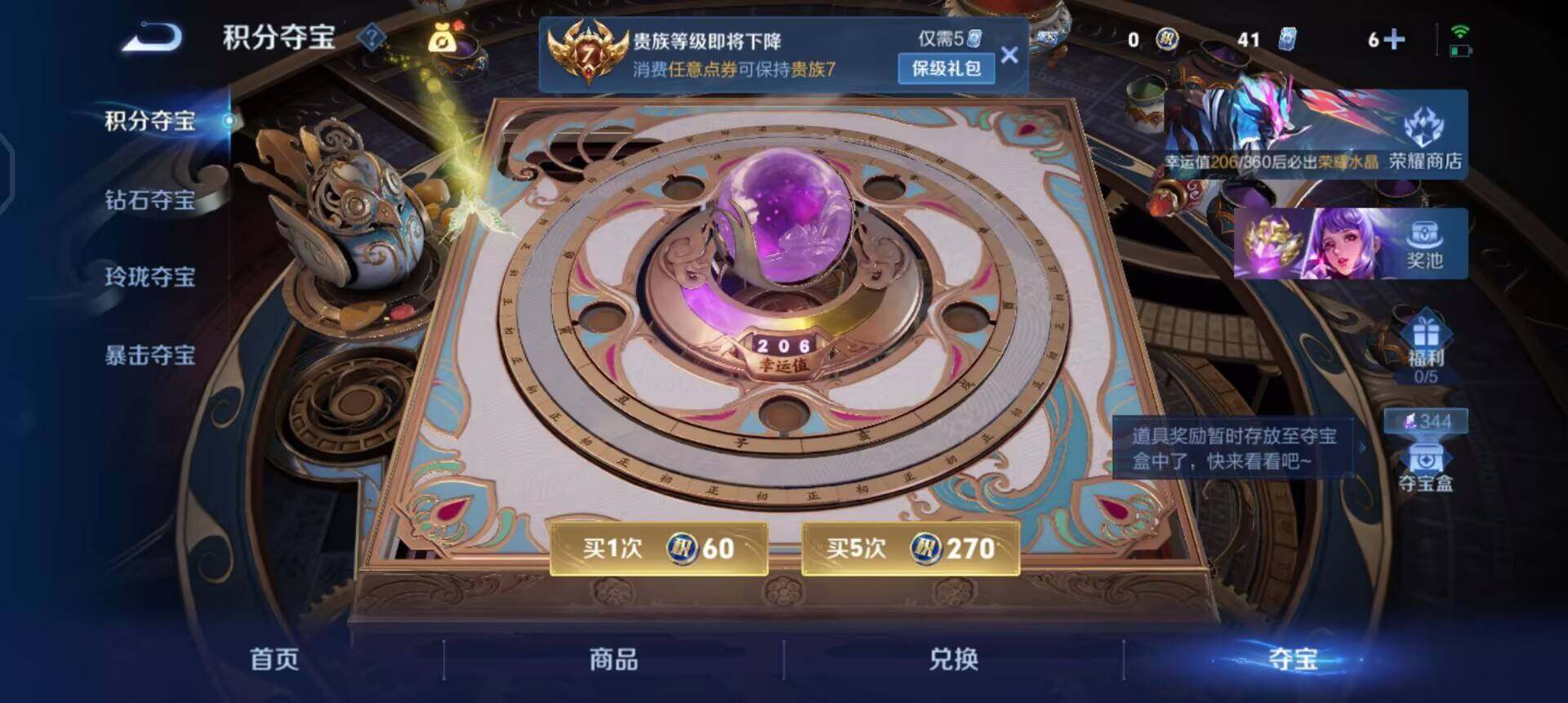 WZQM4269509王者荣耀账号详情图13