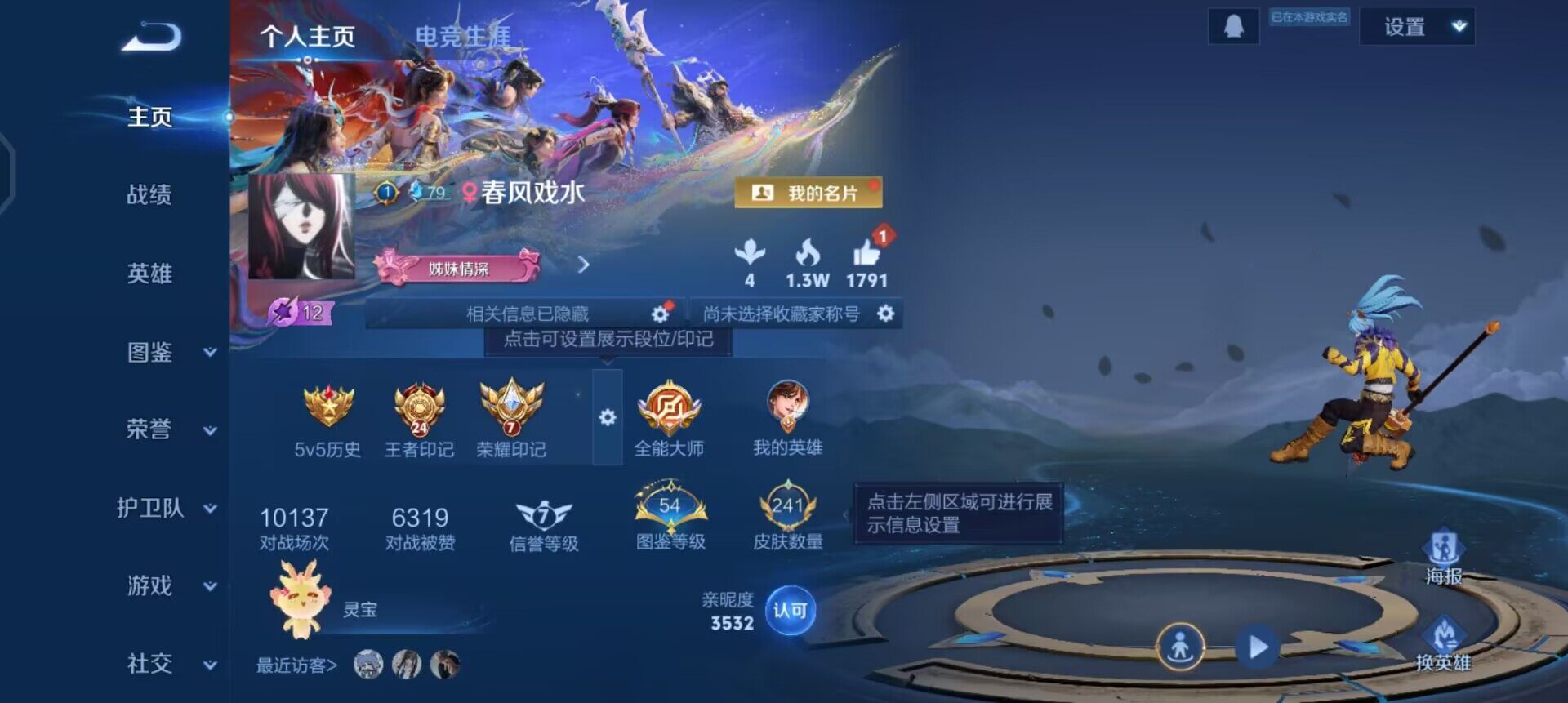 WZQM4269509王者荣耀账号详情图3