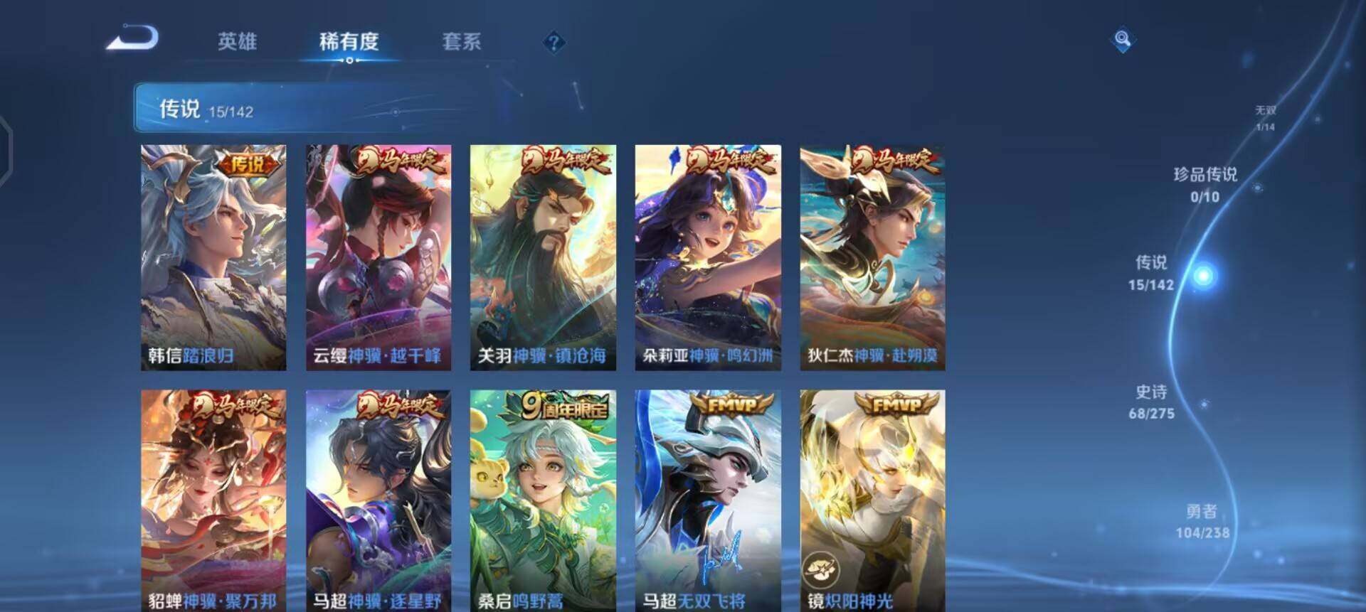 WZQM4269509王者荣耀账号详情图16