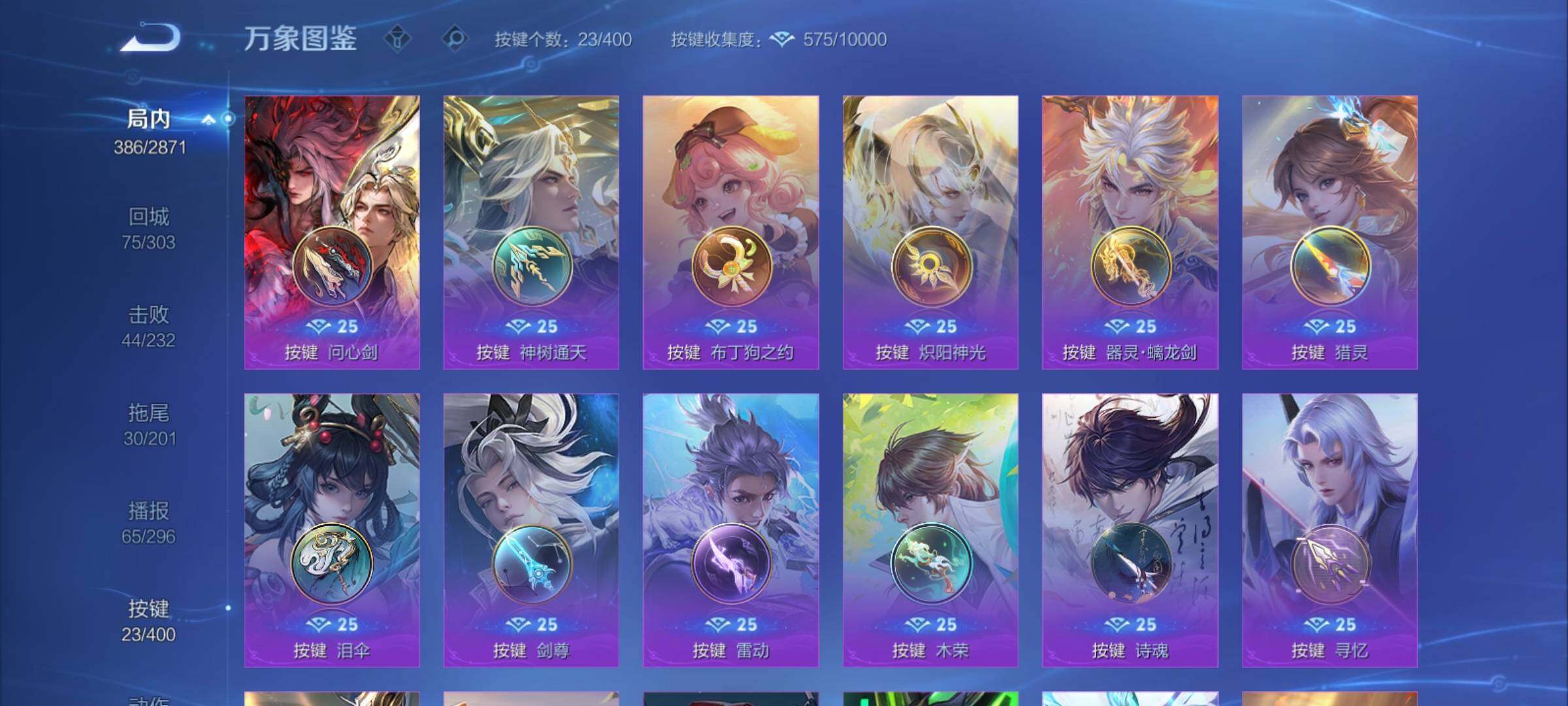 WZCMY4269504王者荣耀账号详情图20