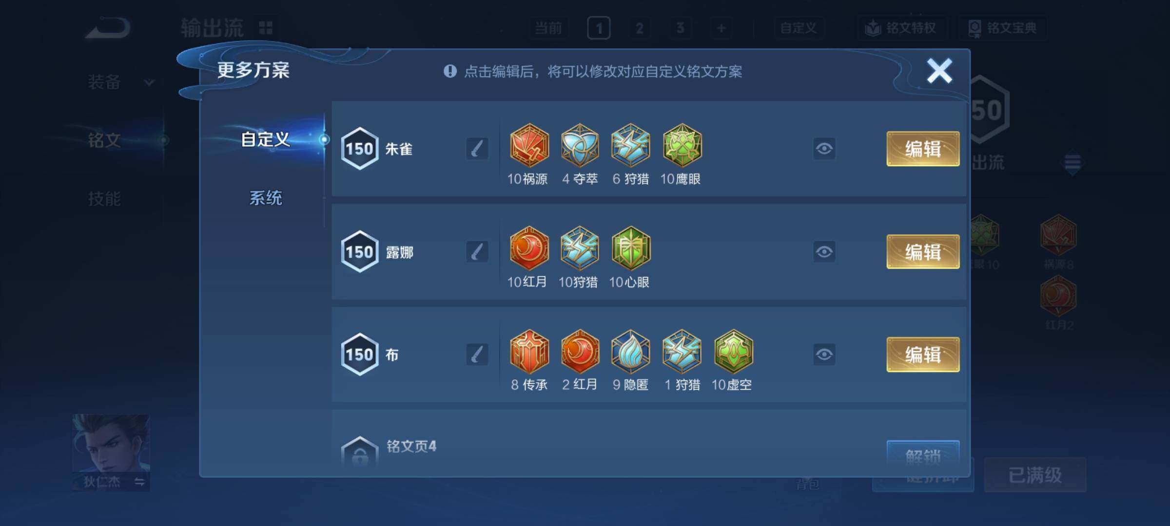 WZCMY4269504王者荣耀账号详情图28