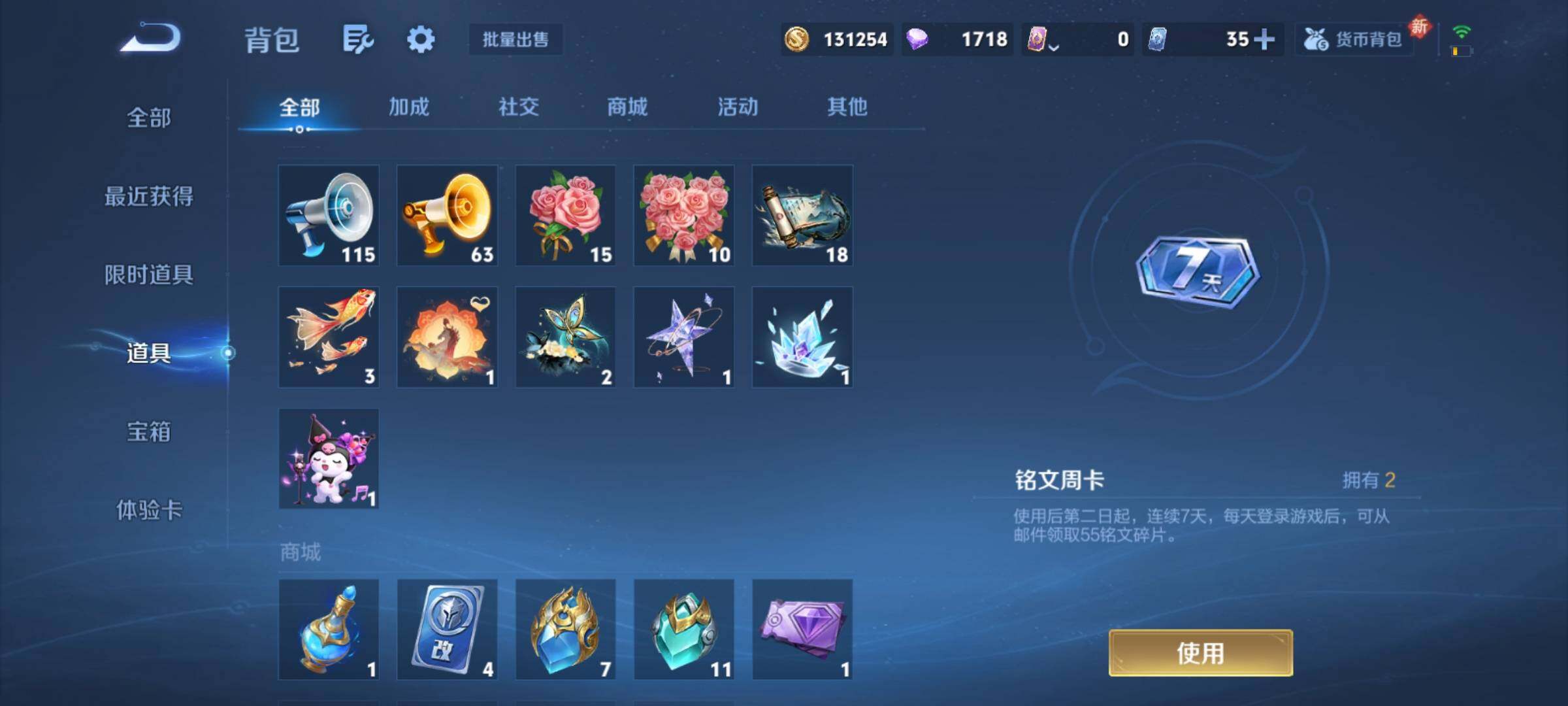 WZCMY4269504王者荣耀账号详情图29