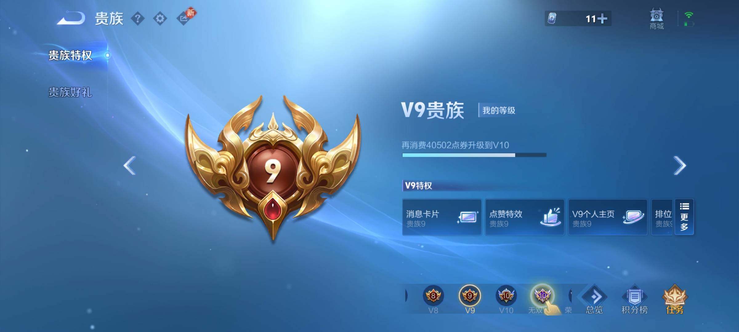 WZCMY4272655王者荣耀账号详情图29