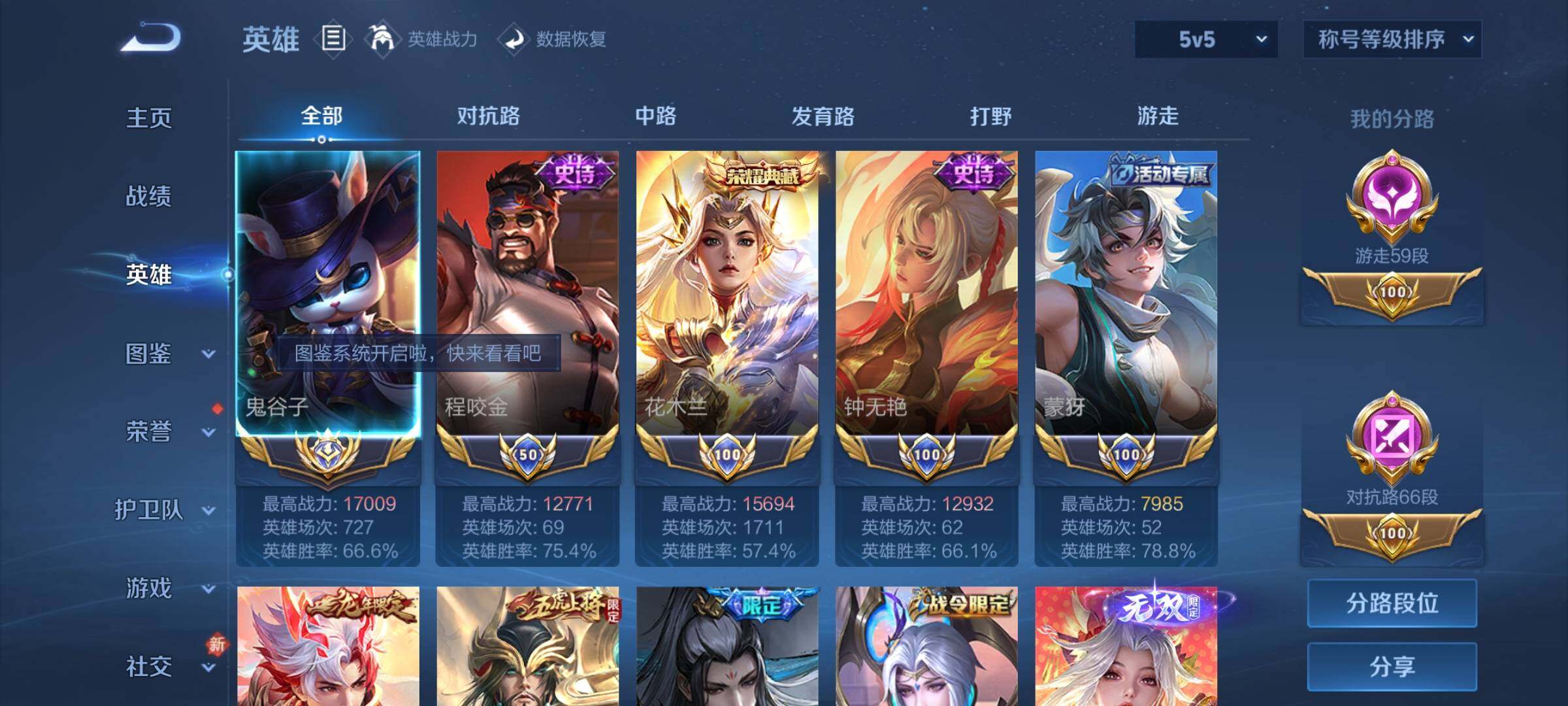 WZCMY4272655王者荣耀账号详情图3