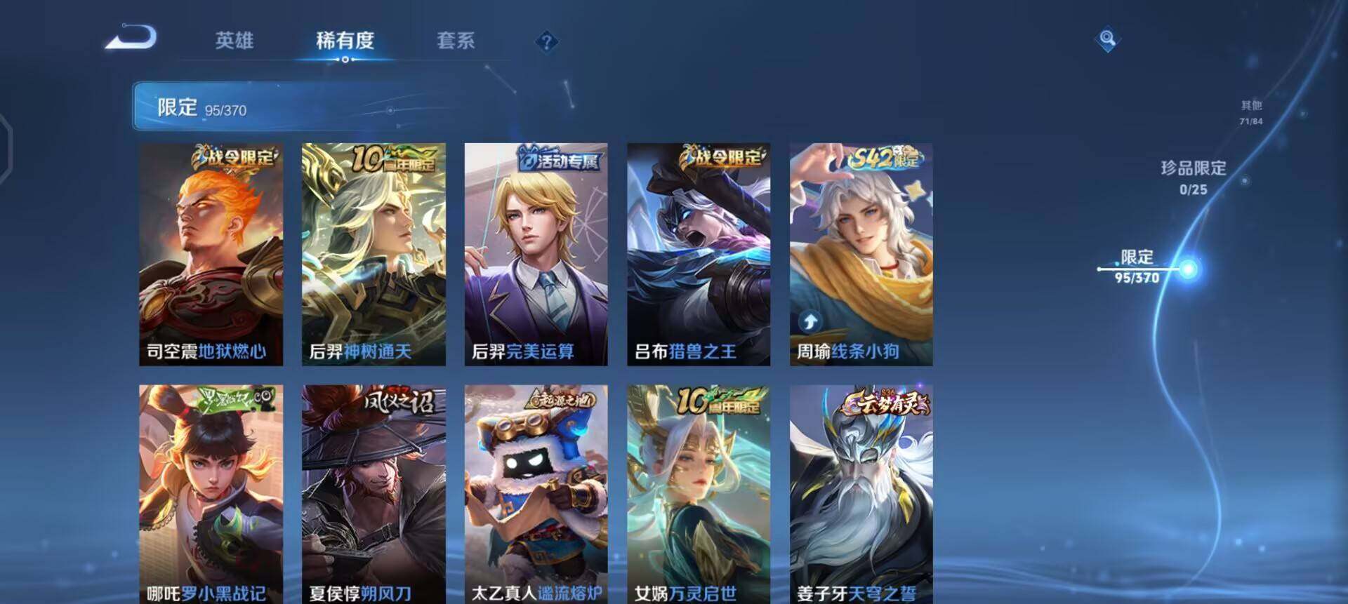 WZQM4269814王者荣耀账号详情图7 WZQM4269814王者荣耀账号详情图7