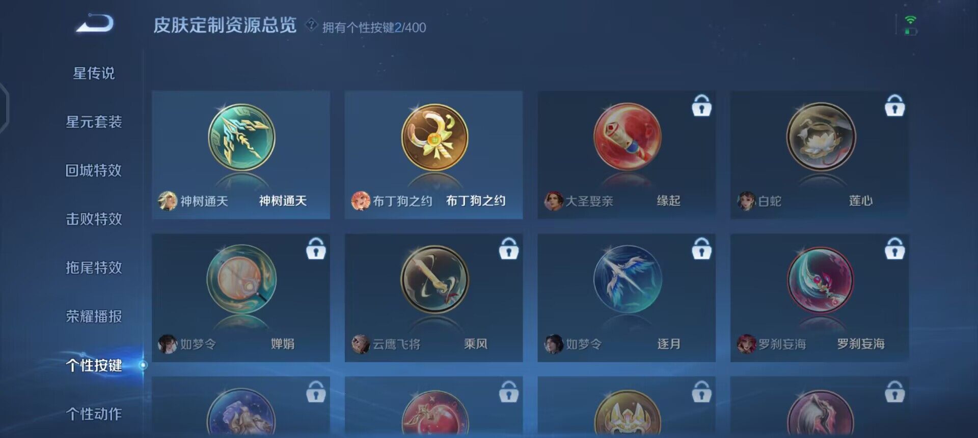 WZQM4269814王者荣耀账号详情图9 WZQM4269814王者荣耀账号详情图9