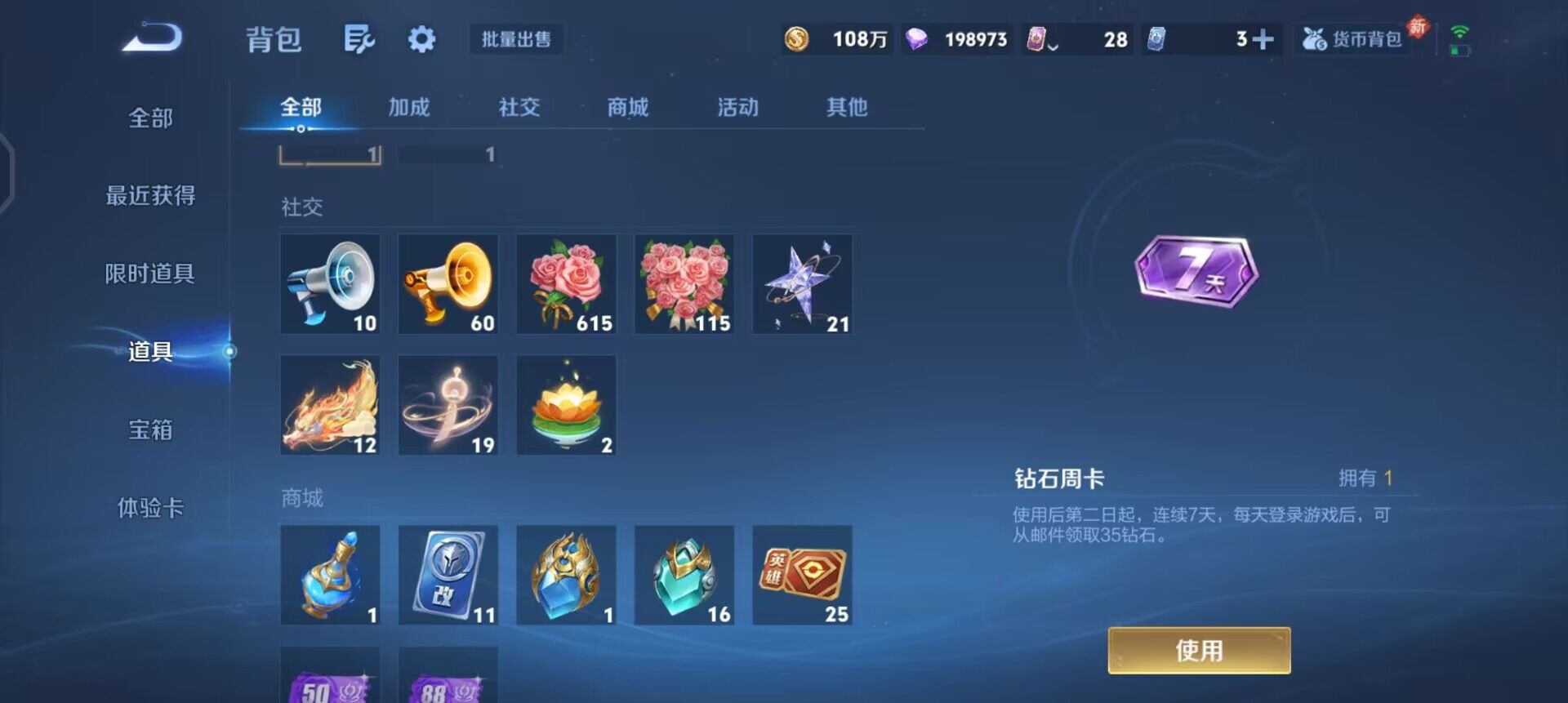 WZQM4269814王者荣耀账号详情图11 WZQM4269814王者荣耀账号详情图11