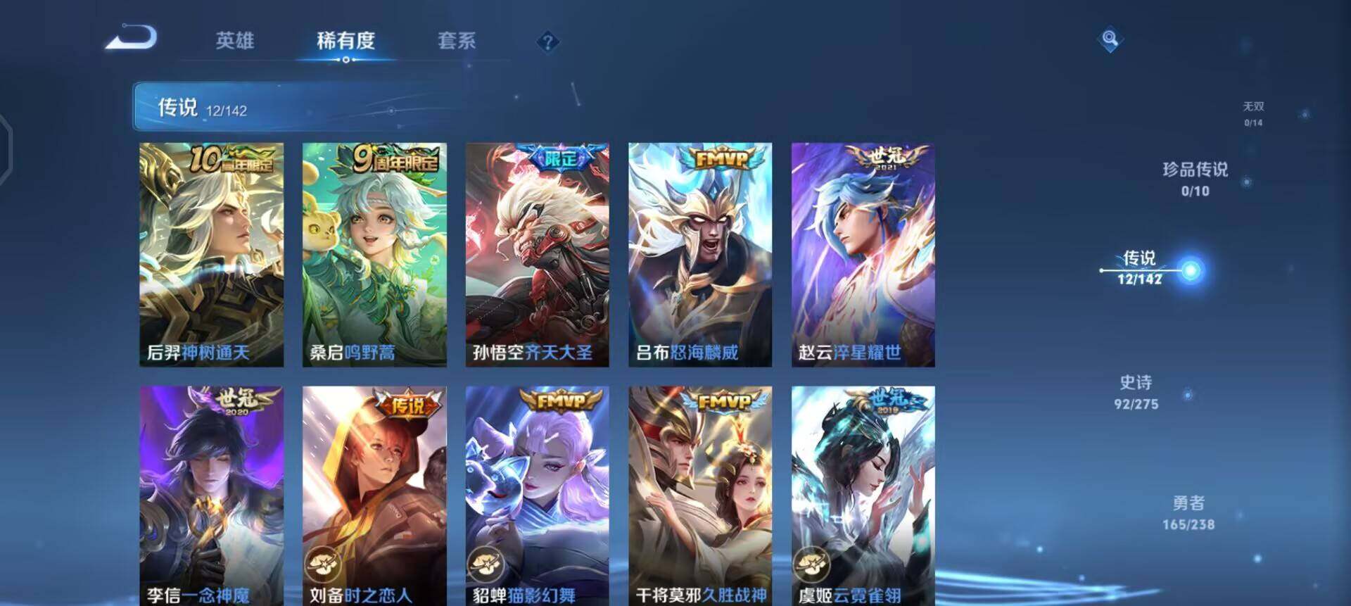 WZQM4269814王者荣耀账号详情图15 WZQM4269814王者荣耀账号详情图15